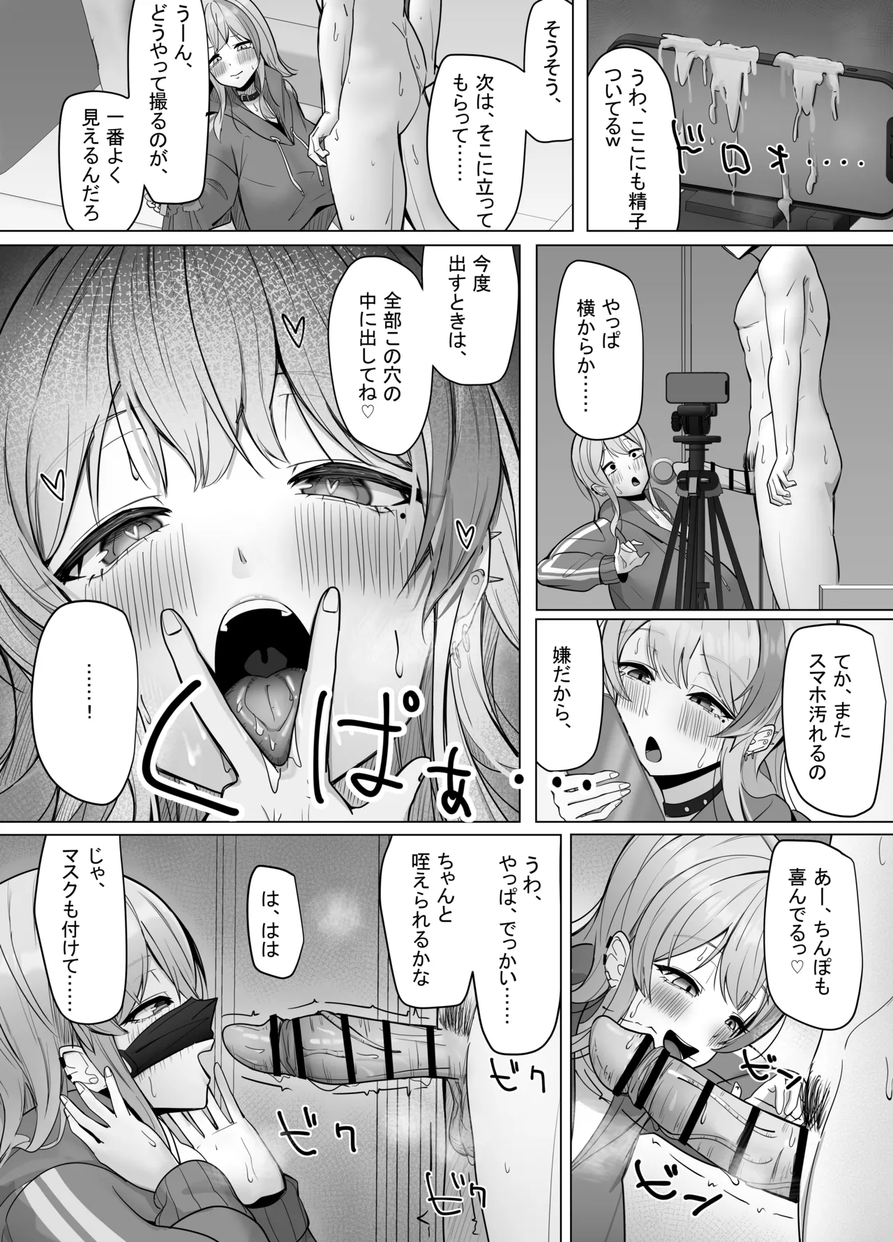 Ero Douga o Utte Kutteku Yotei no Onnanoko no Saoyaku ni Erabareta Hanashi - Page 15