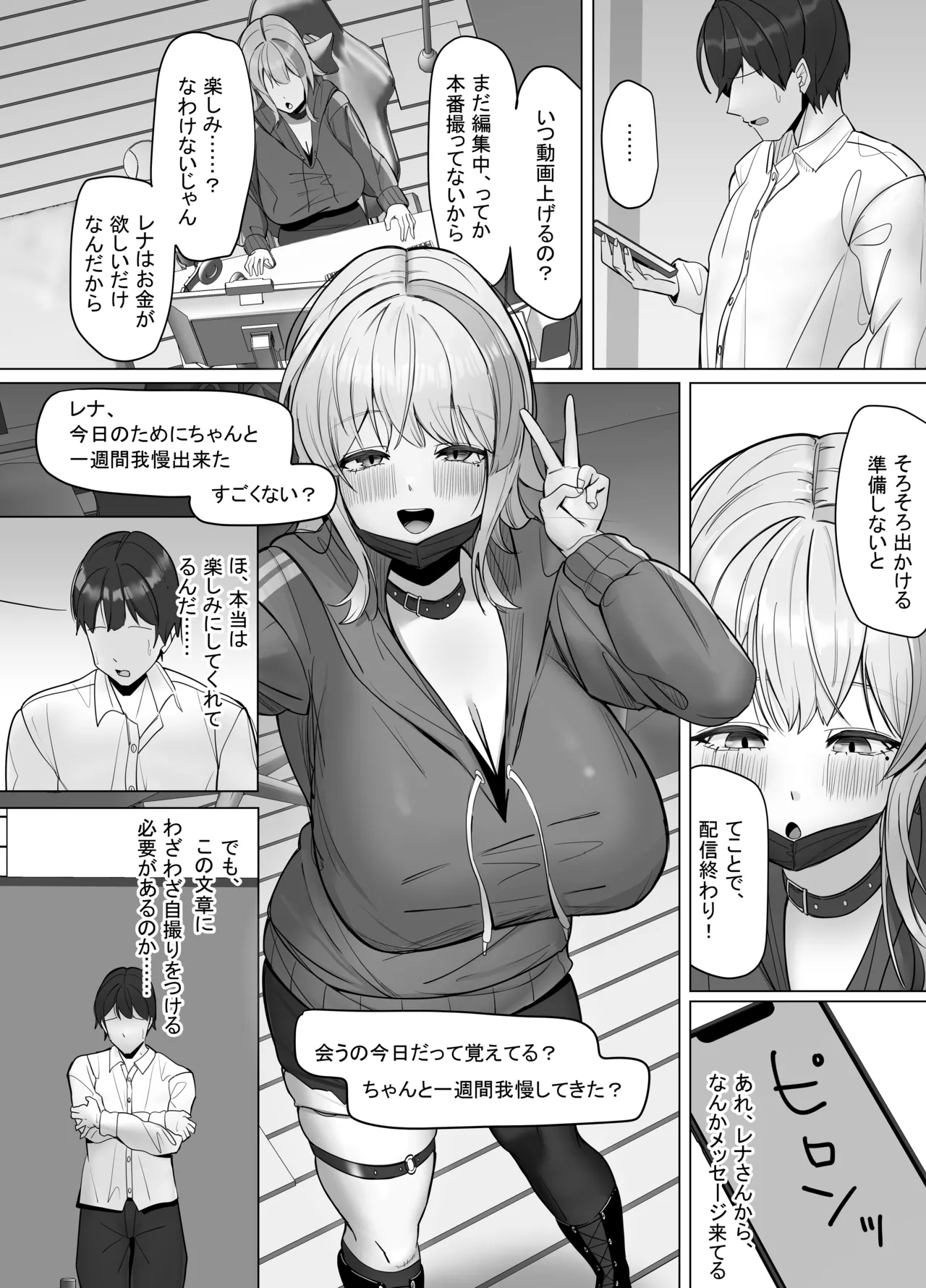 Ero Douga o Utte Kutteku Yotei no Onnanoko no Saoyaku ni Erabareta Hanashi - Page 21