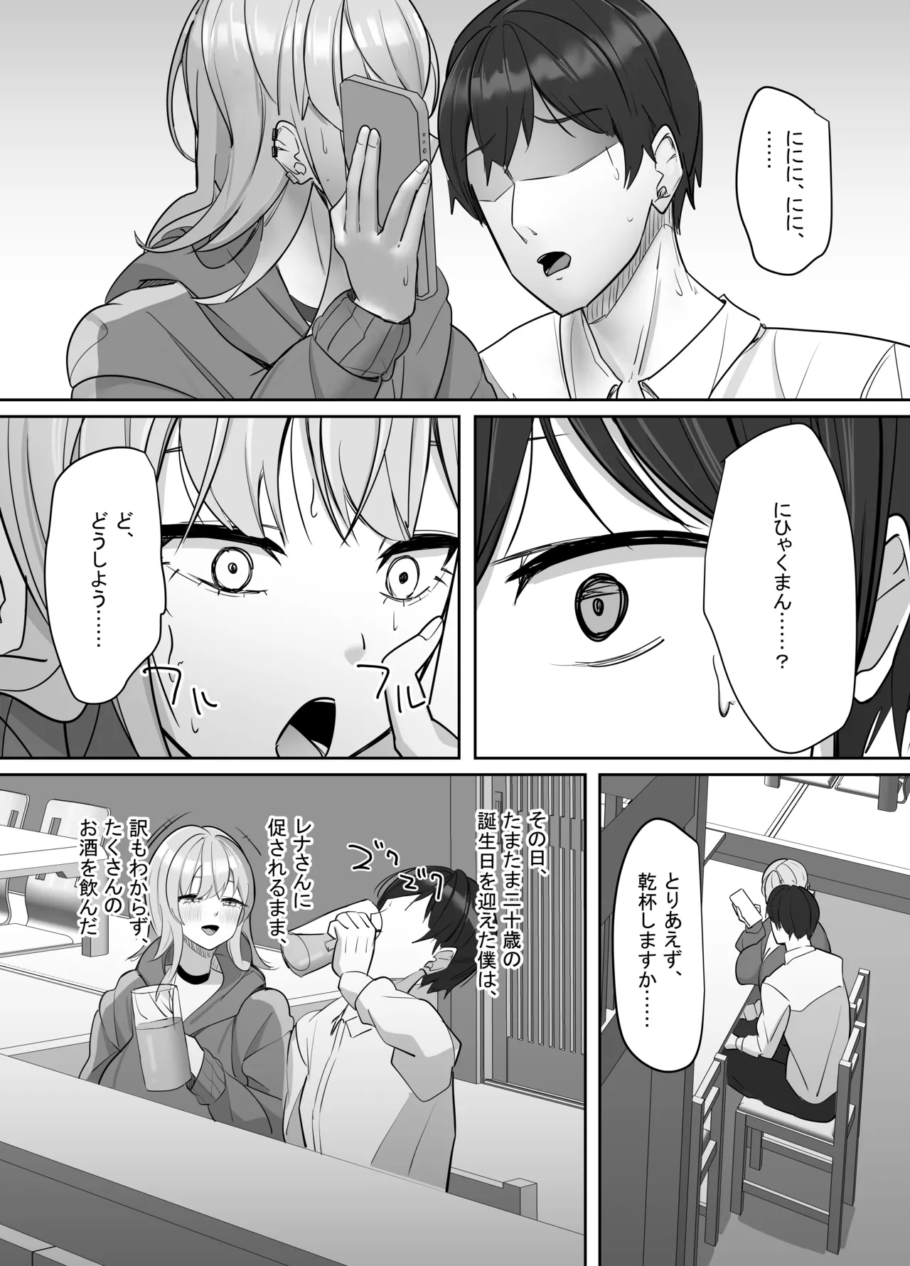 Ero Douga o Utte Kutteku Yotei no Onnanoko no Saoyaku ni Erabareta Hanashi page 86 original parody - big breasts big areolae hentai manga - read online free