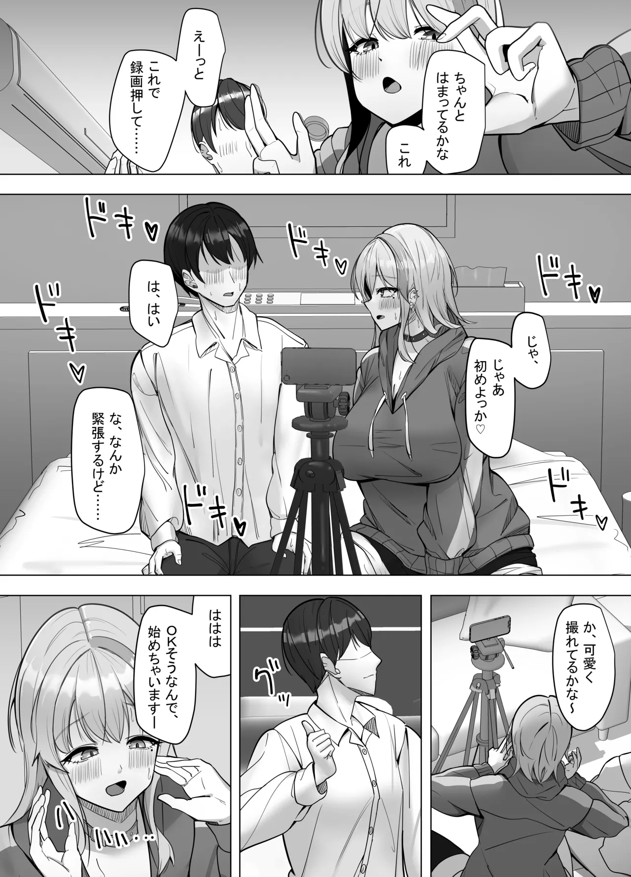 Ero Douga o Utte Kutteku Yotei no Onnanoko no Saoyaku ni Erabareta Hanashi - Page 9