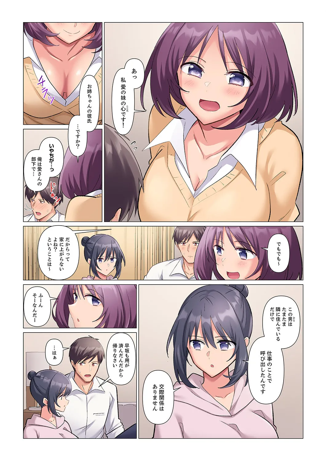 Sukinashi Onna Joshi, Irerarechuu. ~ Iji demo Zecchou o Mitomenai Taikyuu SEX 1-18 page 304 - business suit big breasts hentai manga - read online free