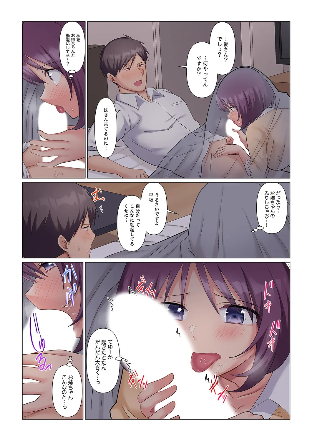 Sukinashi Onna Joshi, Irerarechuu. ~ Iji demo Zecchou o Mitomenai Taikyuu SEX 1-18 page 312 - business suit big breasts hentai manga - read online free