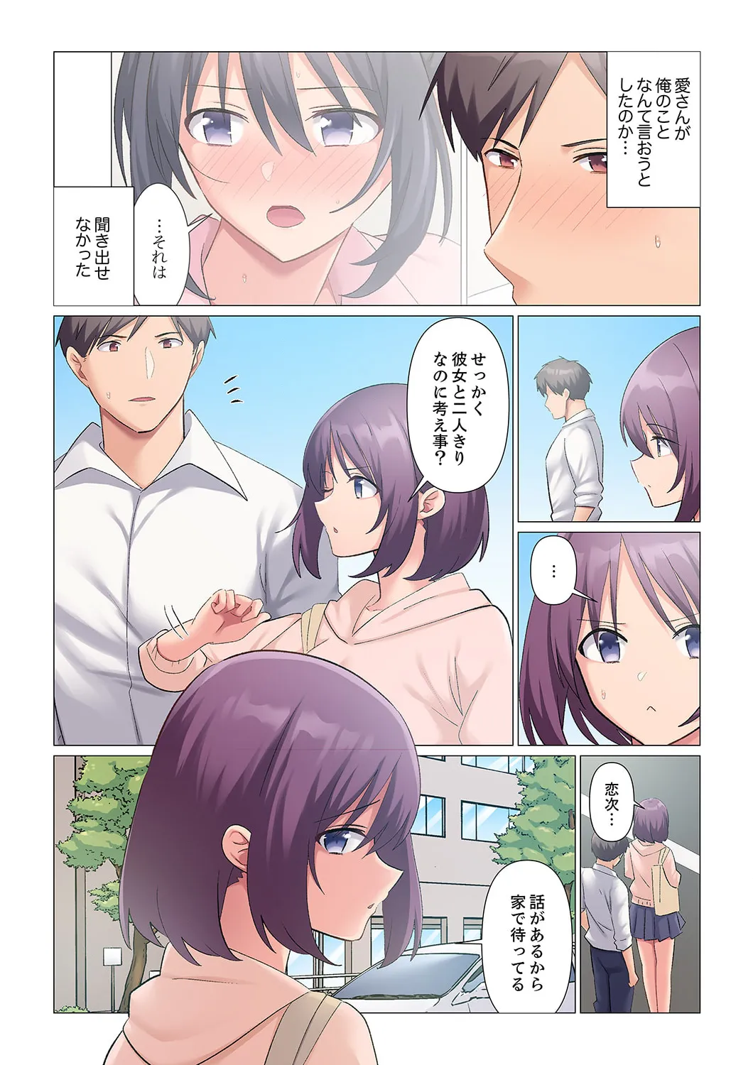 Sukinashi Onna Joshi, Irerarechuu. ~ Iji demo Zecchou o Mitomenai Taikyuu SEX 1-18 page 424 - business suit big breasts hentai manga - read online free