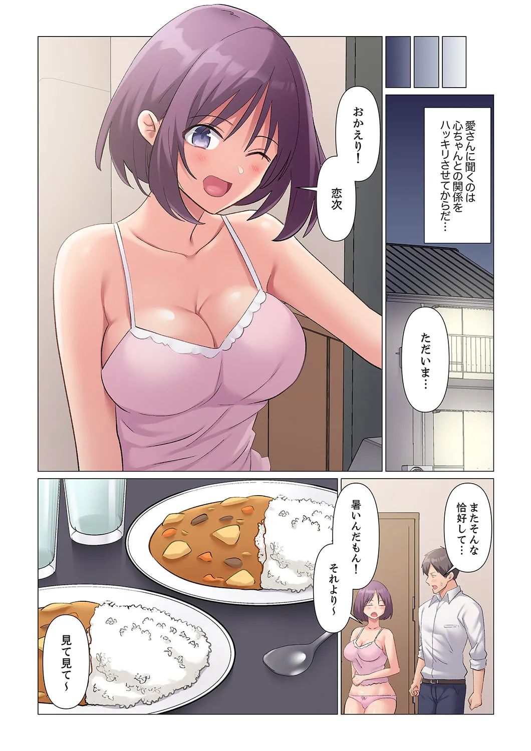 Sukinashi Onna Joshi, Irerarechuu. ~ Iji demo Zecchou o Mitomenai Taikyuu SEX 1-18 page 426 - business suit big breasts hentai manga - read online free