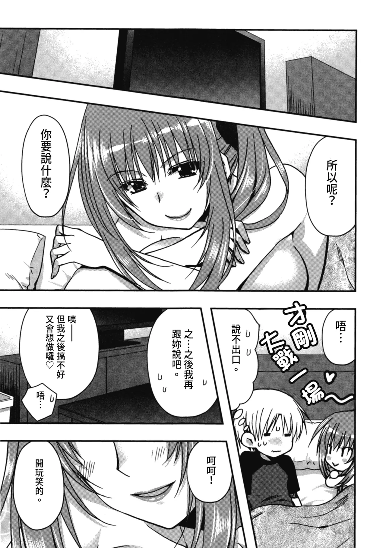 Enkouchuu ! | 援交中！ page 153 - story arc schoolgirl uniform hentai manga - read online free