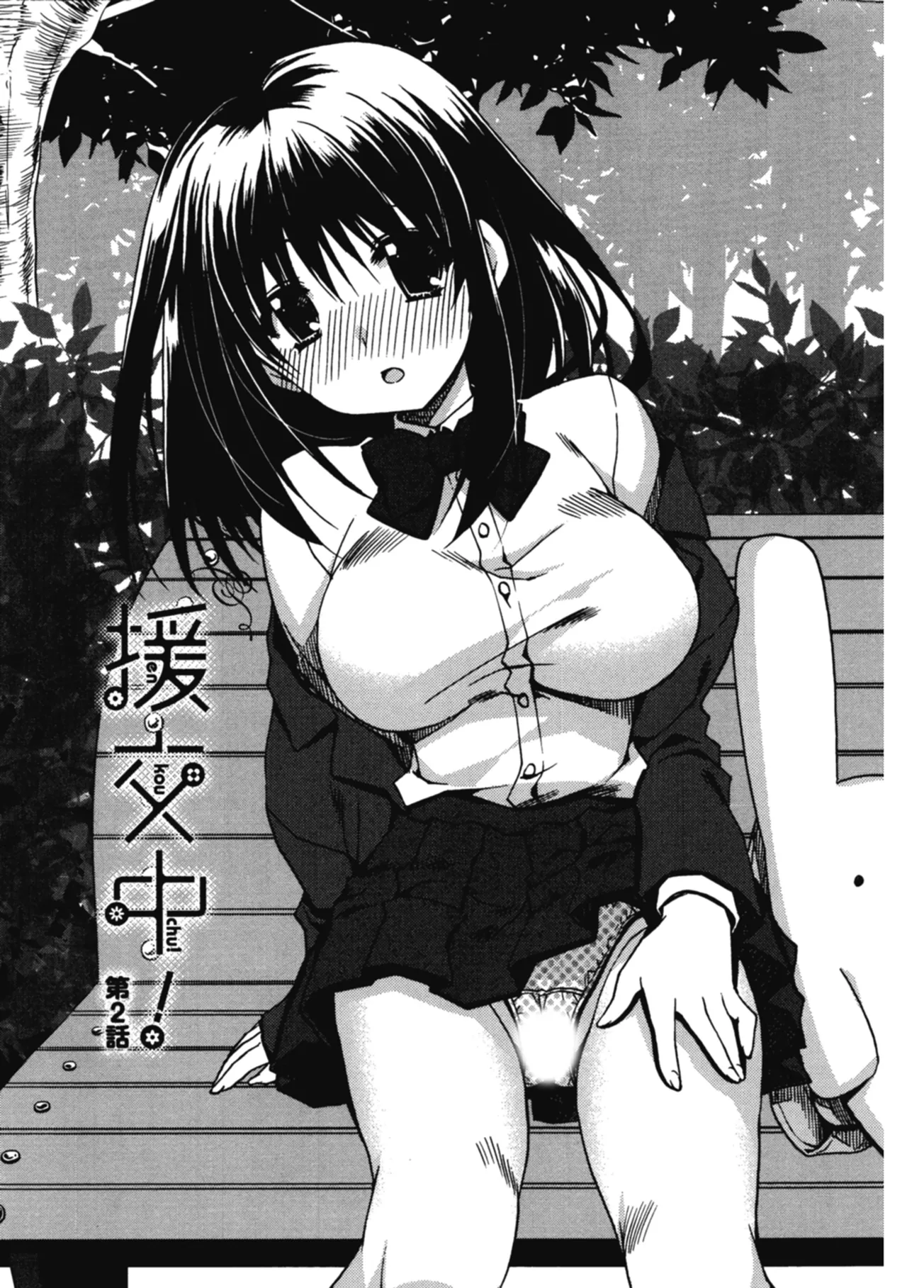 Enkouchuu ! | 援交中！ page 29 - story arc schoolgirl uniform hentai manga - read online free