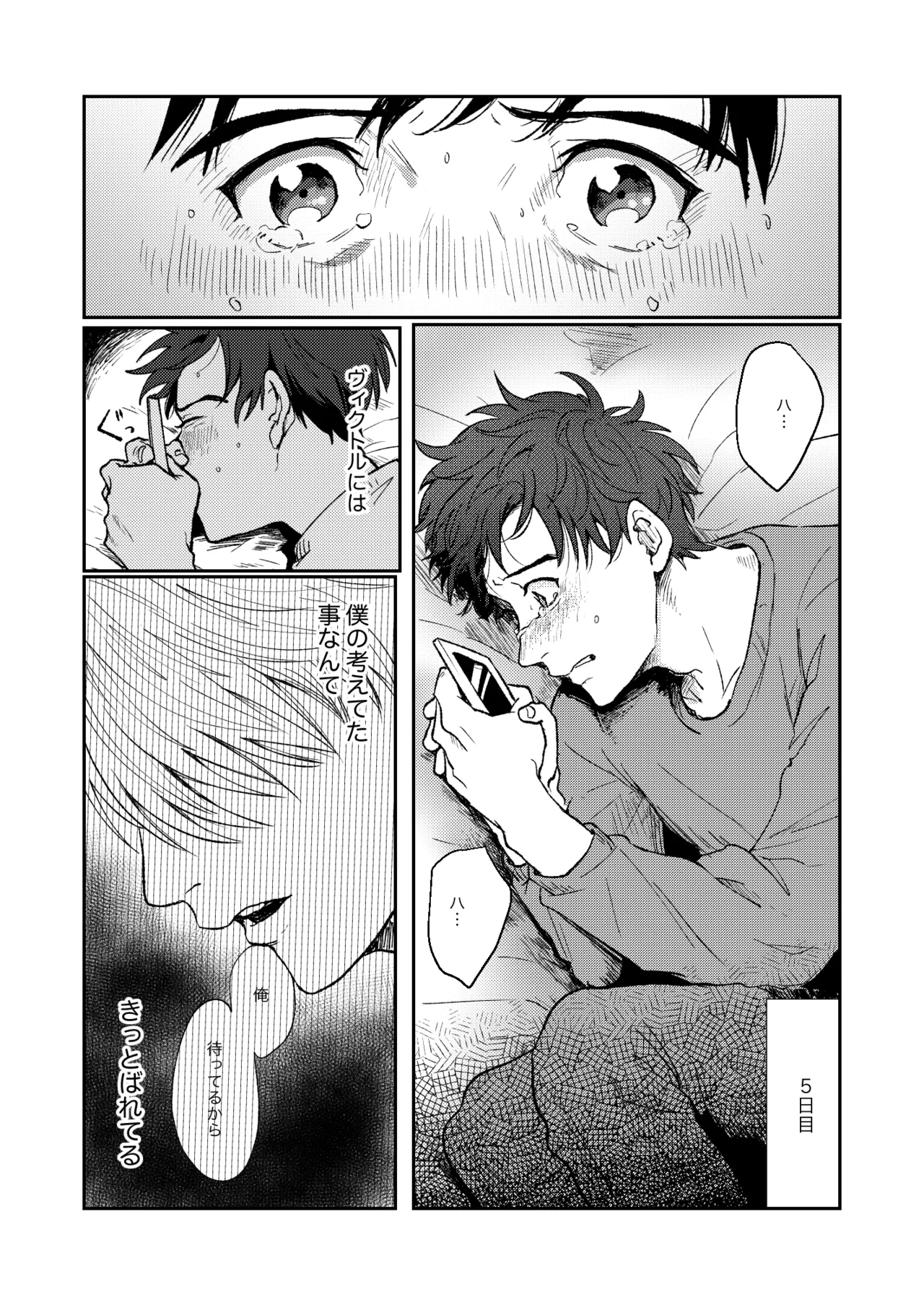 Chanto Mite page 38 featuring victor nikiforov yuri on ice parody - full censorship males only hentai manga - read online free