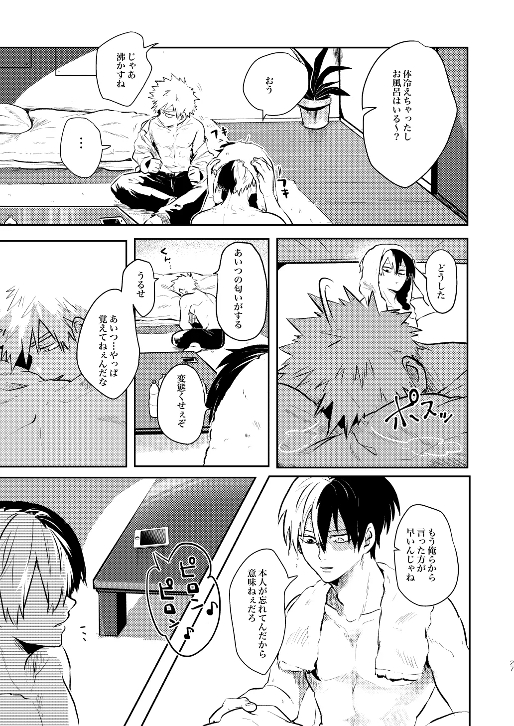 Nakayoku Hanbunko! page 27 featuring shouto todoroki my hero academia parody - group full censorship hentai manga - read online free