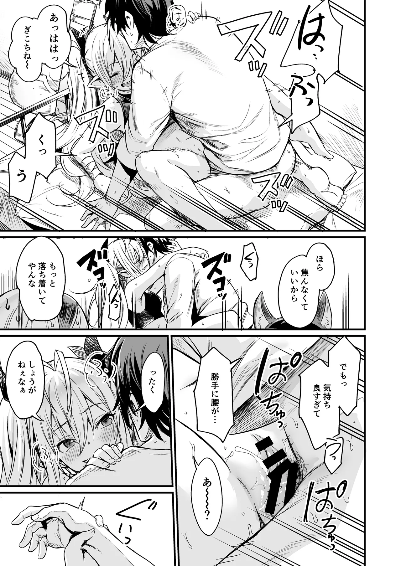 Isekai kara Kimashita. - Page 15