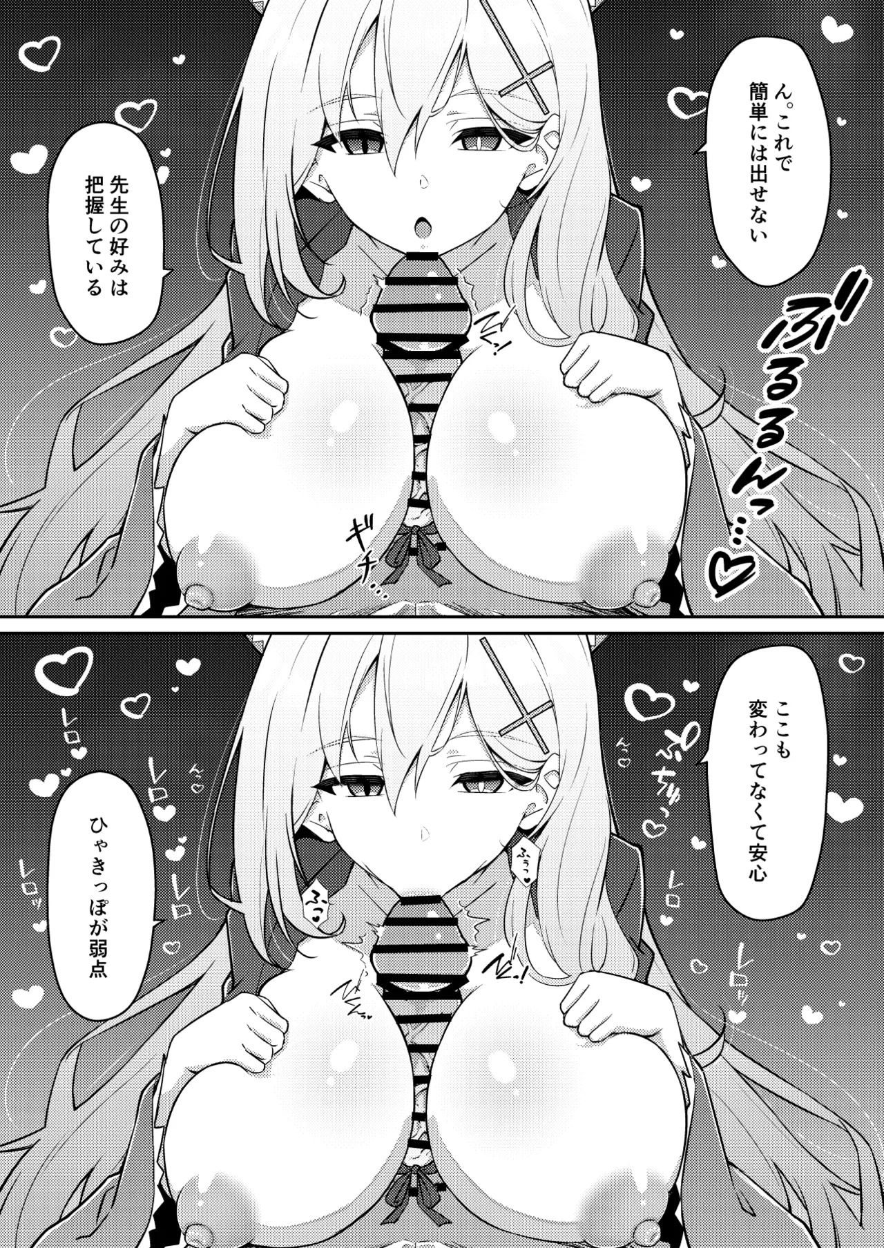 Abydos Shoushika Taisaku Iinkai page 86 featuring hoshino takanashi blue archive parody - pregnant anal hentai manga - read online free