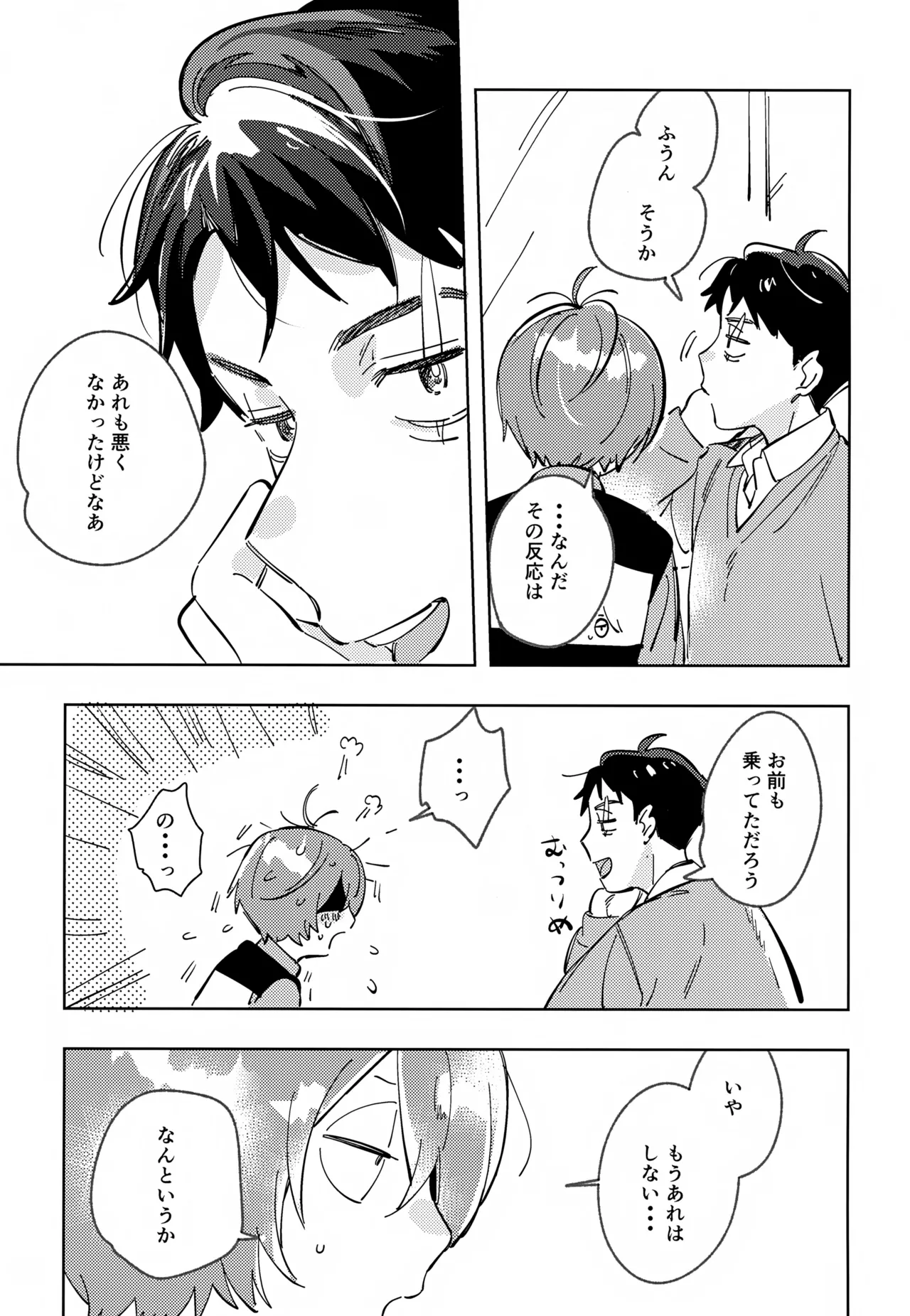 Michi no Mado - Page 34