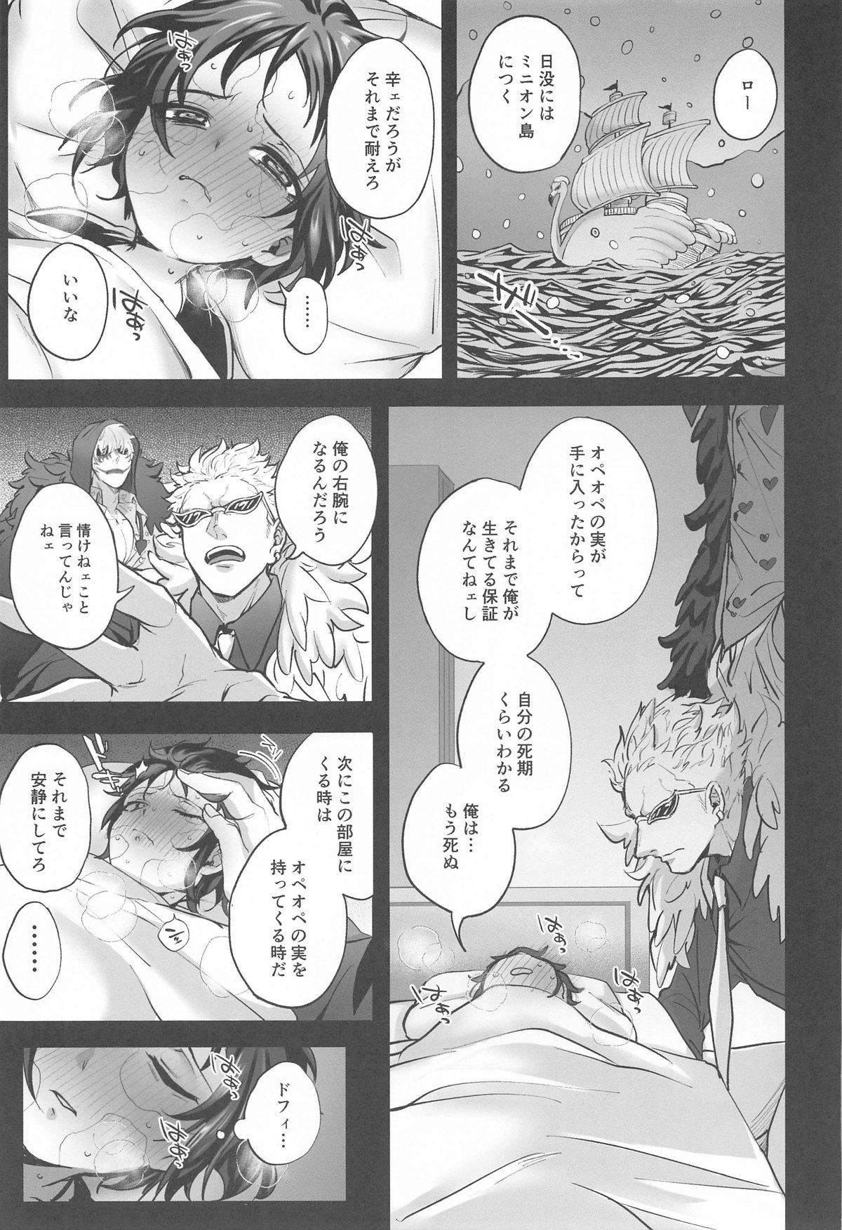 NIKUINIKUIHA SUKINOURA - Page 30