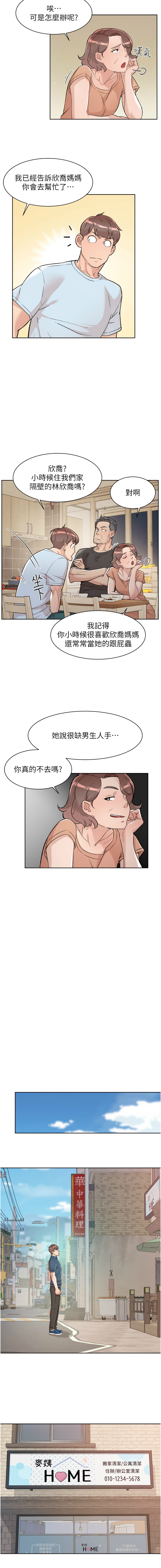 深层洁净达人 | 深層潔淨達人 1-7 page 13 - big breasts full color hentai manga - read online free