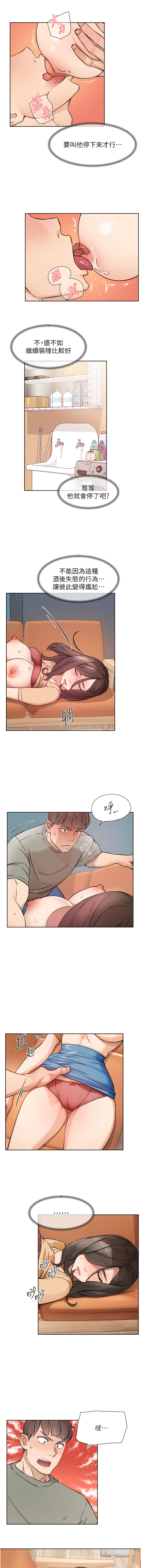 深层洁净达人 | 深層潔淨達人 1-7 page 42 - big breasts full color hentai manga - read online free