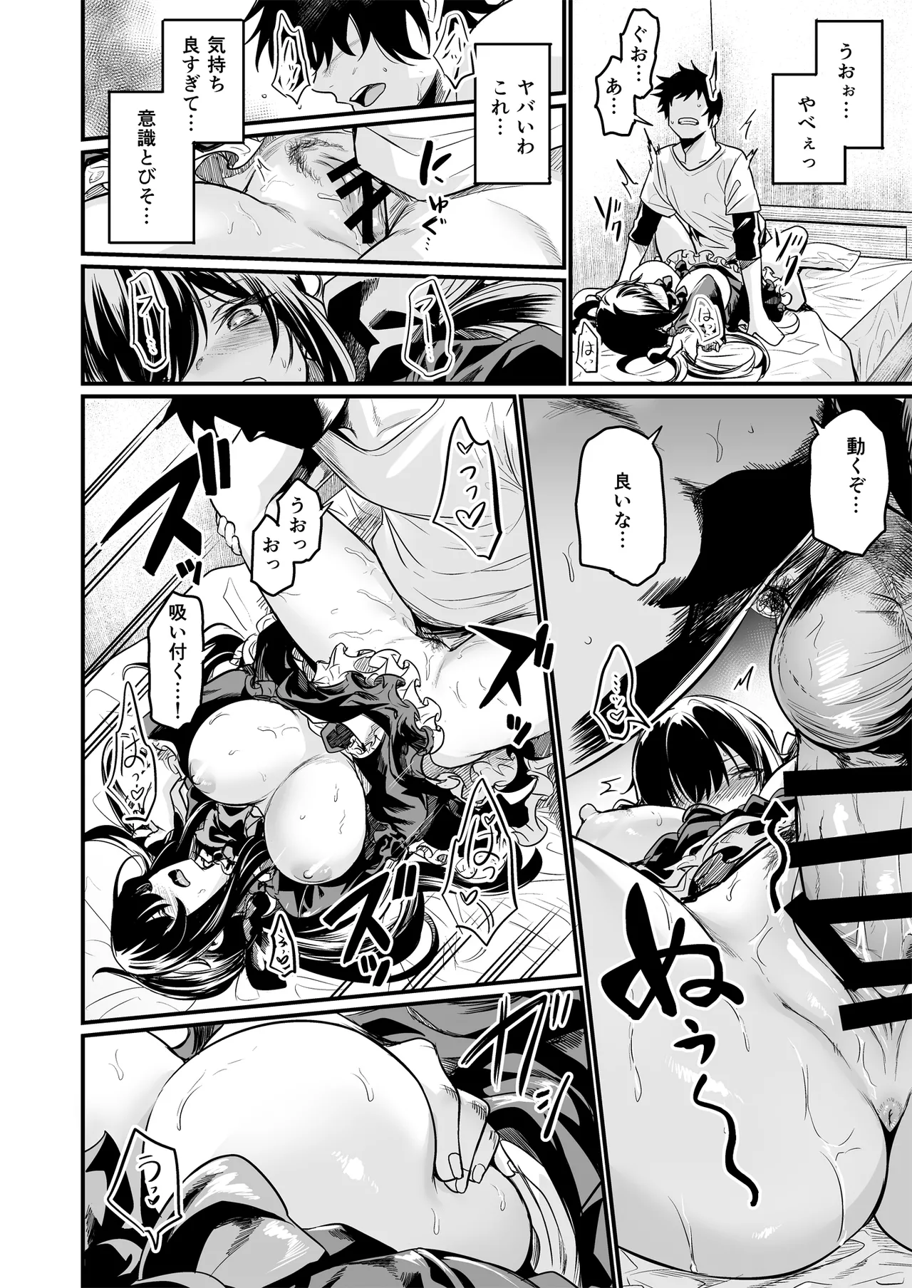 GHOSTxTRADE - Page 18