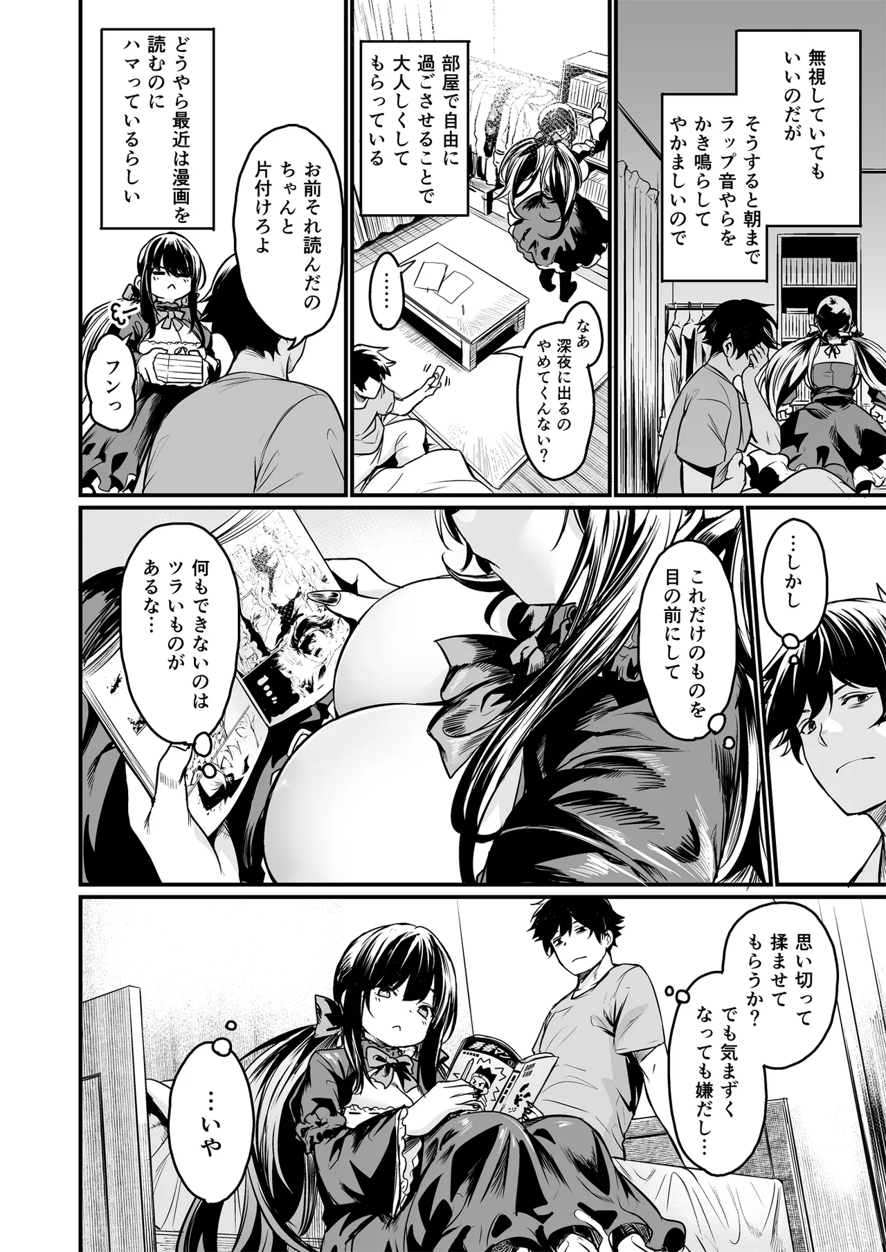 GHOSTxTRADE - Page 4