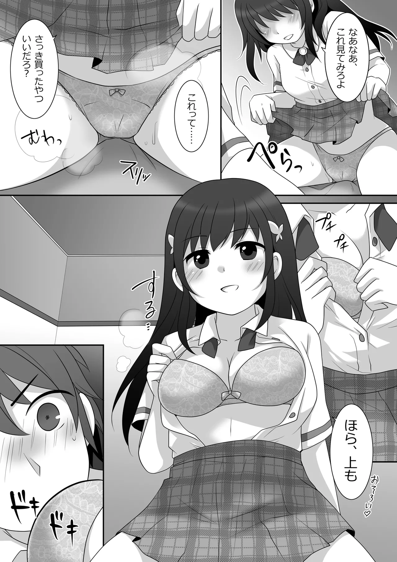 Joshi ni Hyoui shita Ore to Date shiyo! page 17 original parody - schoolgirl uniform yuri hentai manga - read online free