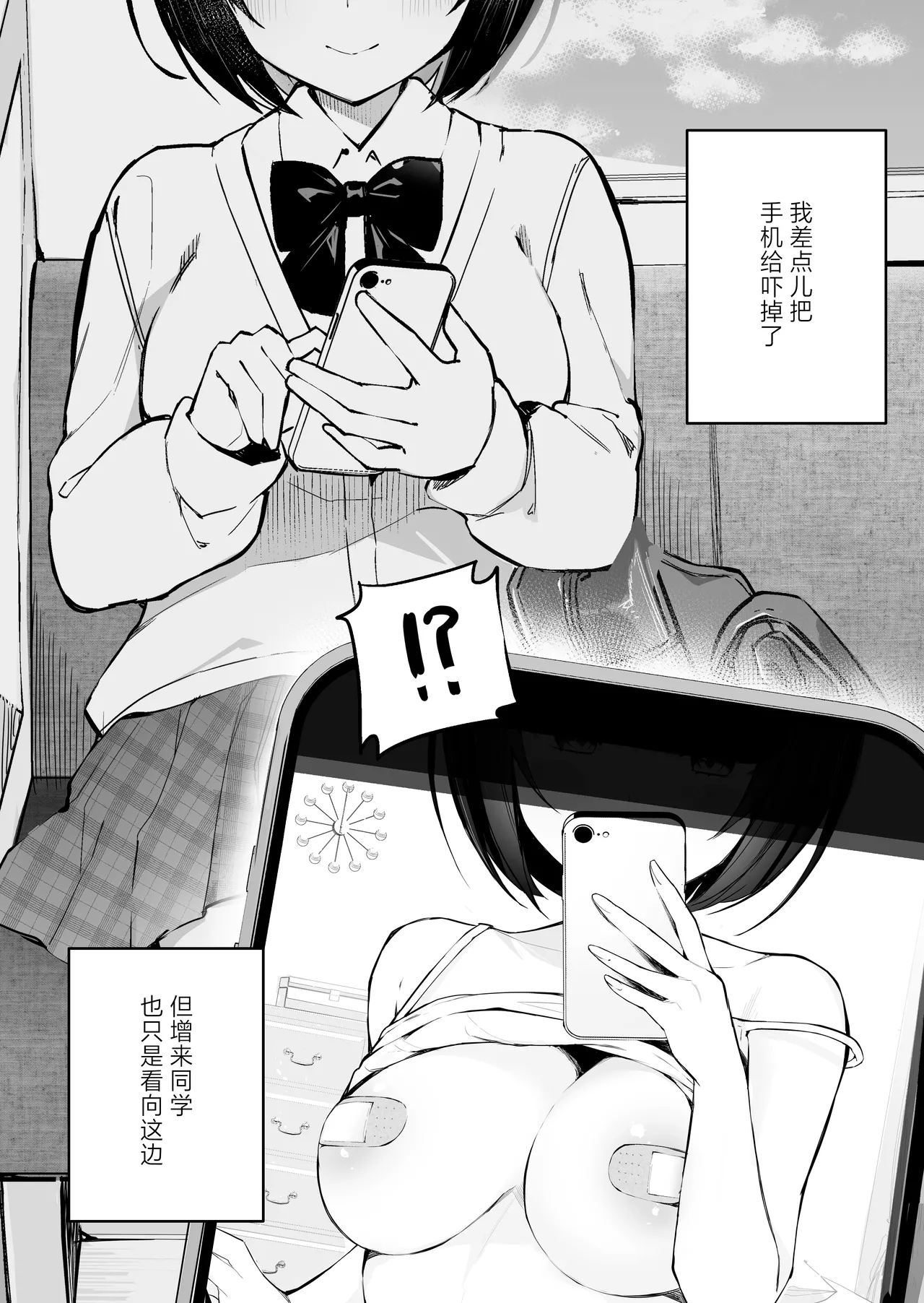 Tonari no Ano ko wa Ero Haishinsha | 隔壁桌的女孩是色色主播 page 19 original parody - handjob big breasts hentai manga - read online free