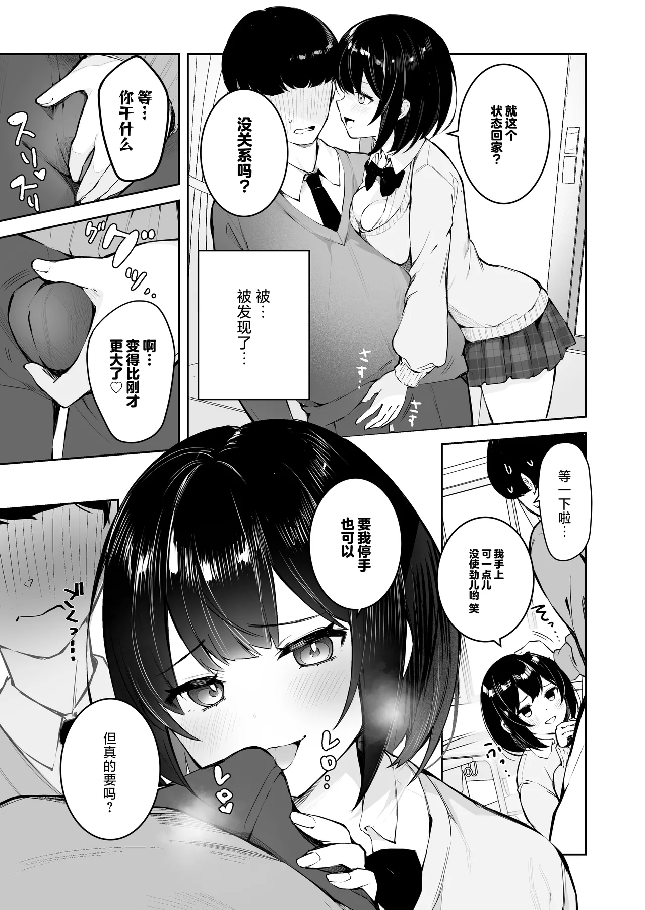Tonari no Ano ko wa Ero Haishinsha | 隔壁桌的女孩是色色主播 page 28 original parody - handjob big breasts hentai manga - read online free