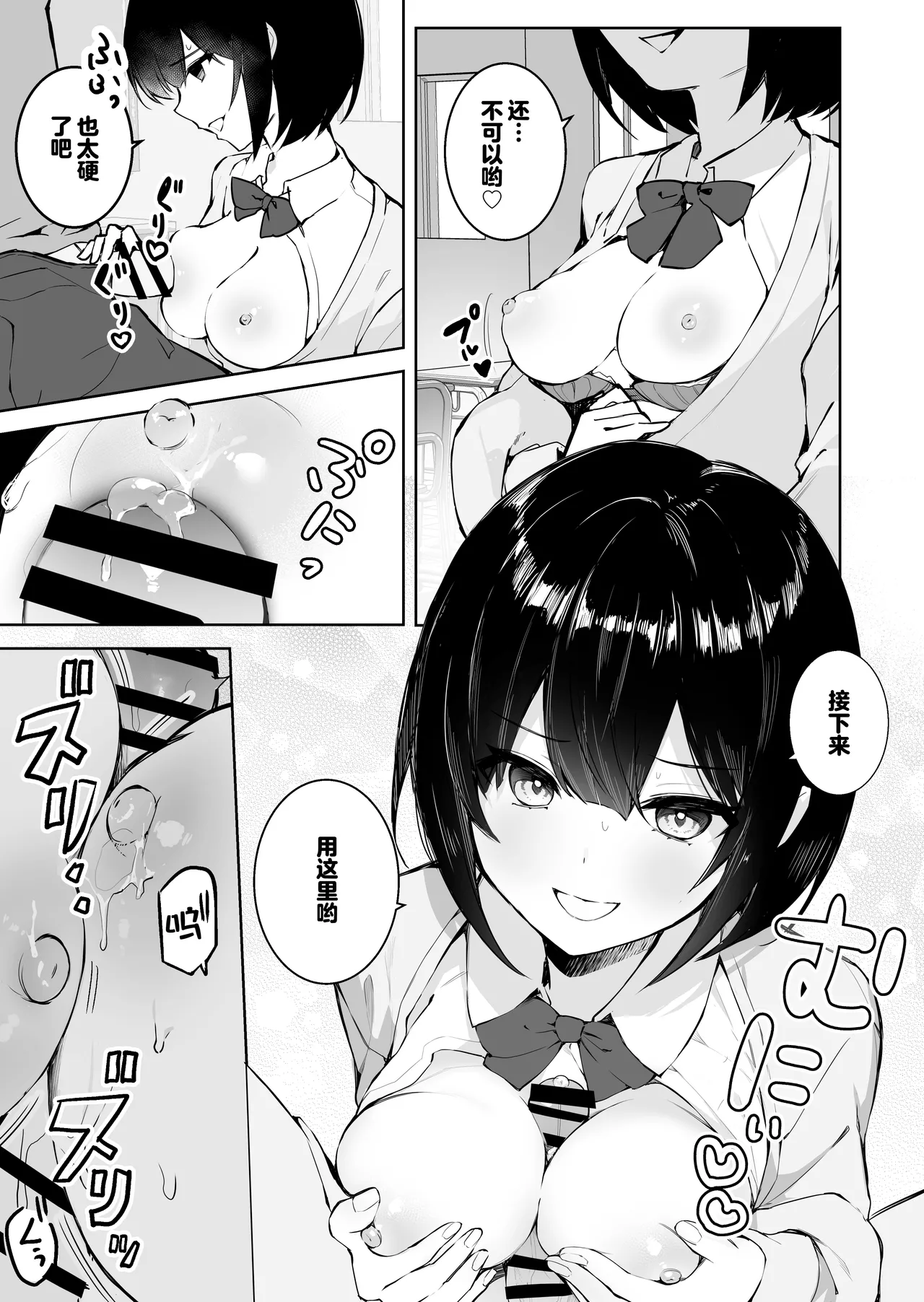Tonari no Ano ko wa Ero Haishinsha | 隔壁桌的女孩是色色主播 page 30 original parody - handjob big breasts hentai manga - read online free