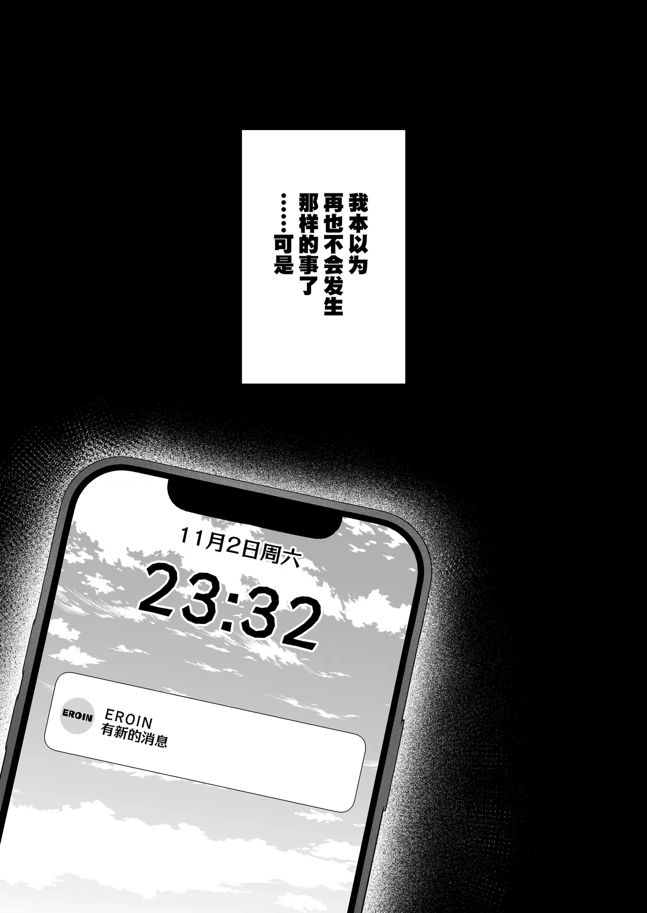 Tonari no Ano ko wa Ero Haishinsha | 隔壁桌的女孩是色色主播 page 43 original parody - handjob big breasts hentai manga - read online free