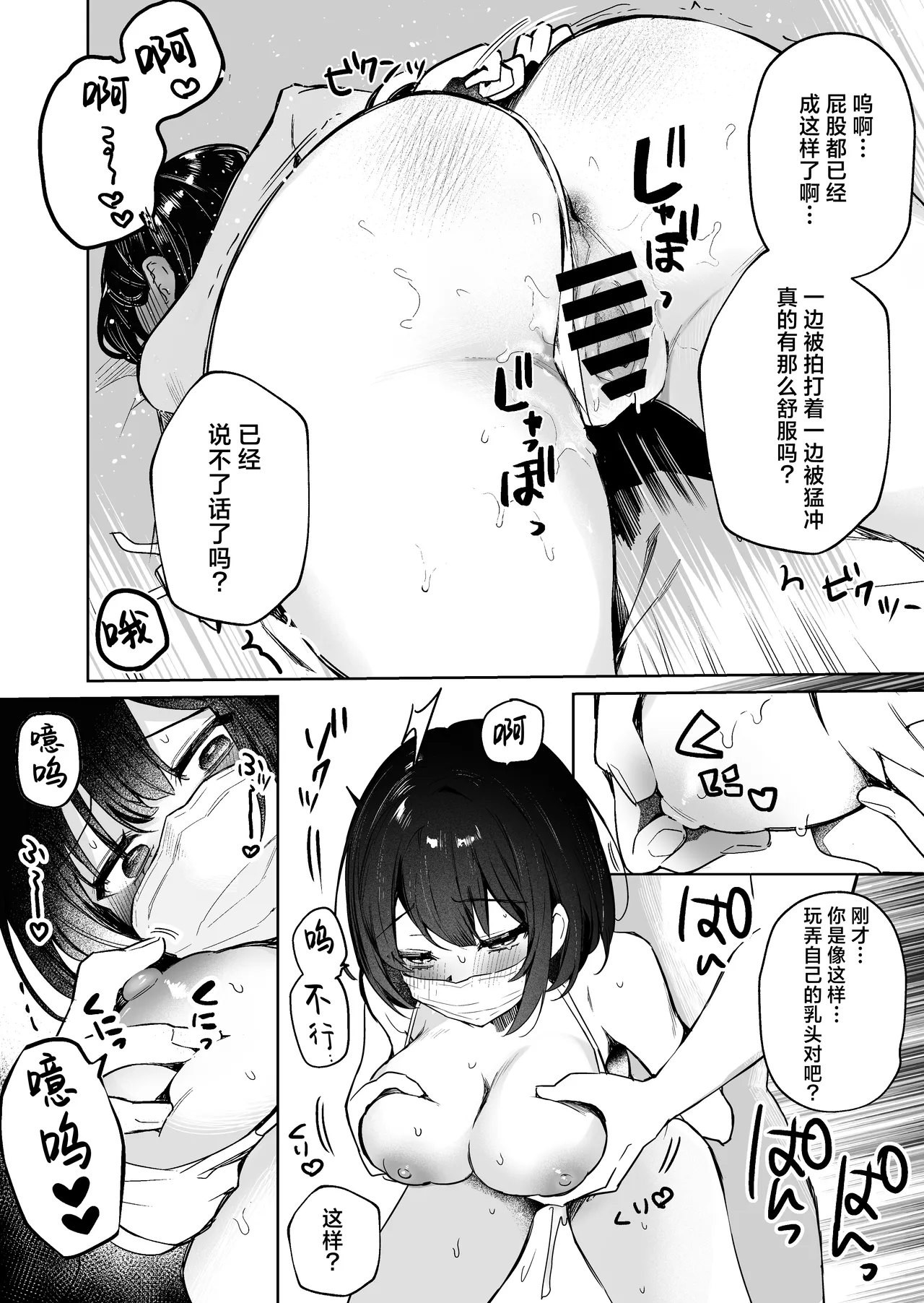 Tonari no Ano ko wa Ero Haishinsha | 隔壁桌的女孩是色色主播 - Page 65