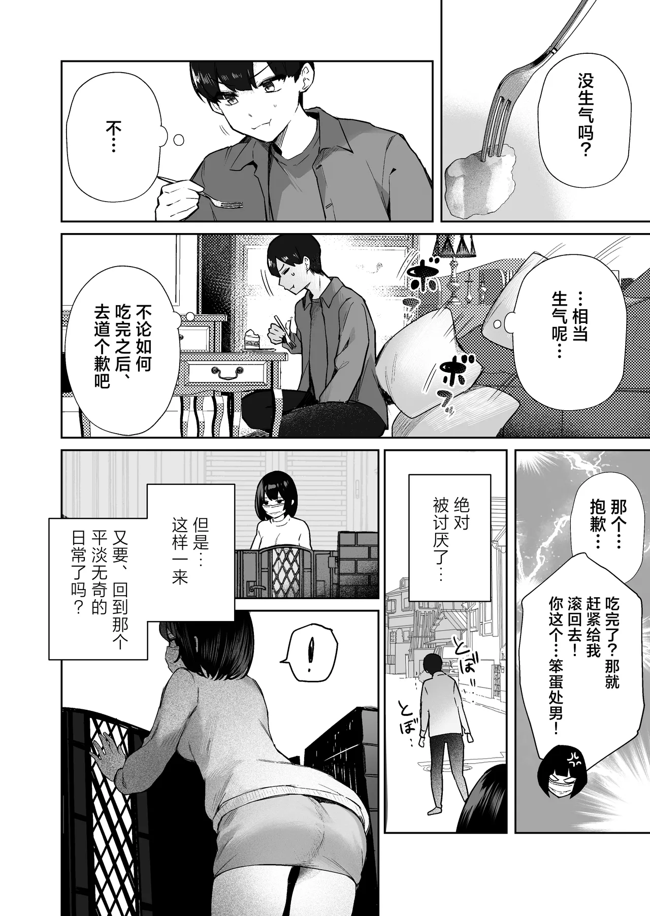 Tonari no Ano ko wa Ero Haishinsha | 隔壁桌的女孩是色色主播 page 73 original parody - handjob big breasts hentai manga - read online free