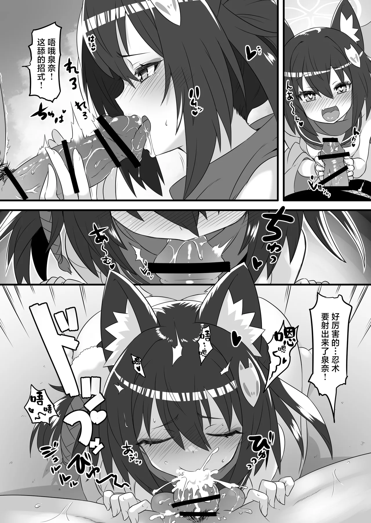 Kaikan Archive 3 - Ecstasy Archive SAN | 快感档案 3 - Page 16