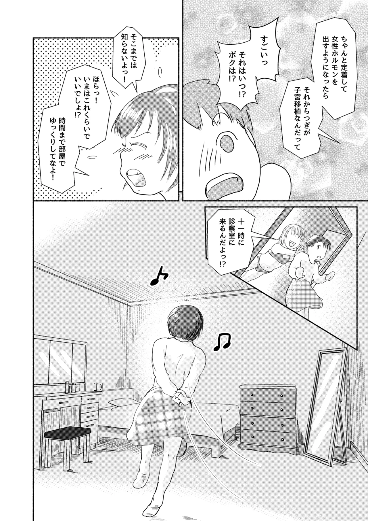 Metamorphose 21 vol.1 page 32 - schoolgirl uniform crossdressing hentai manga - read online free