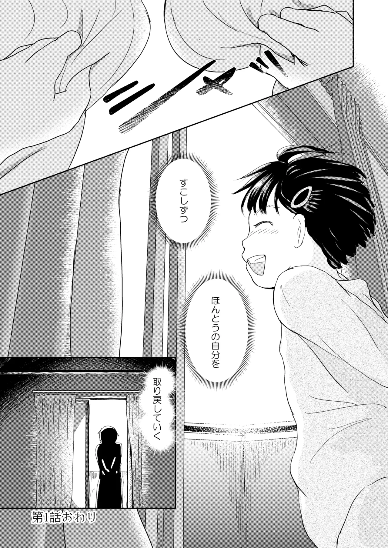 Metamorphose 21 vol.1 page 37 - schoolgirl uniform crossdressing hentai manga - read online free