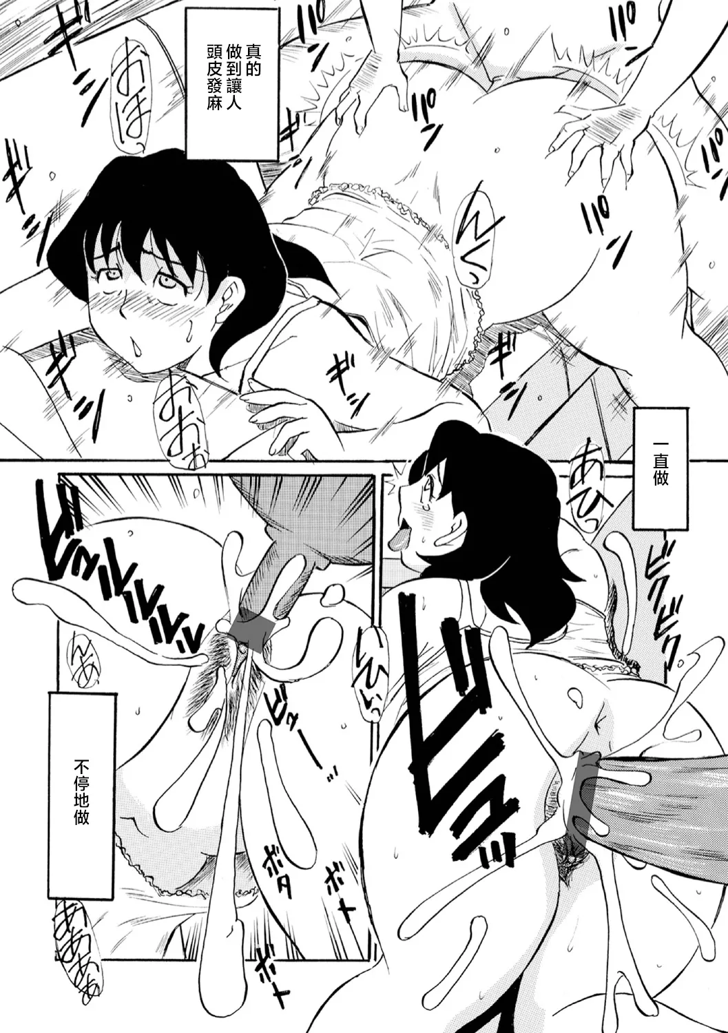 Haha no Geki Yaba Kokuhaku | 媽媽的超刺激告白 page 66 - squirting milf hentai manga - read online free