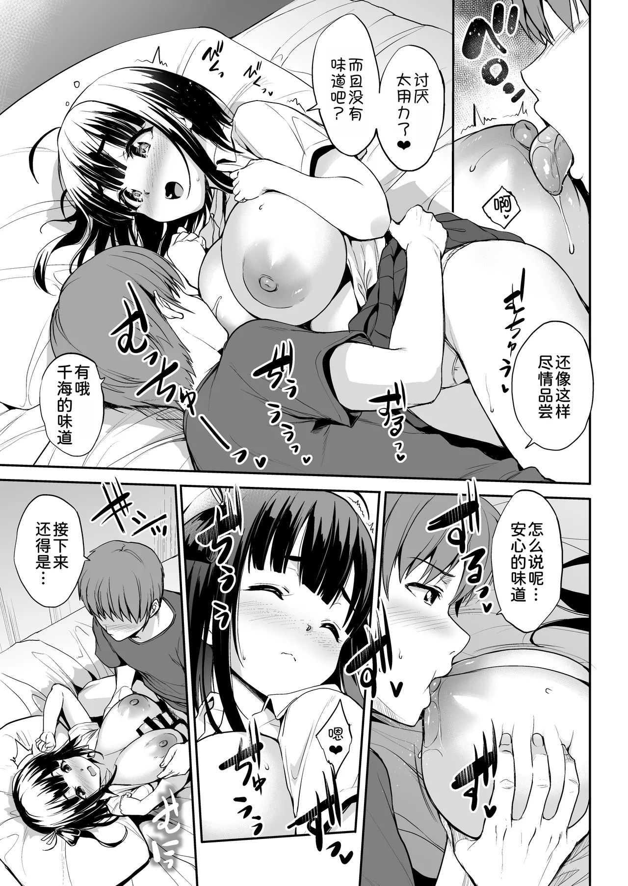 Chinamix! page 15 original parody - maid big breasts hentai manga - read online free