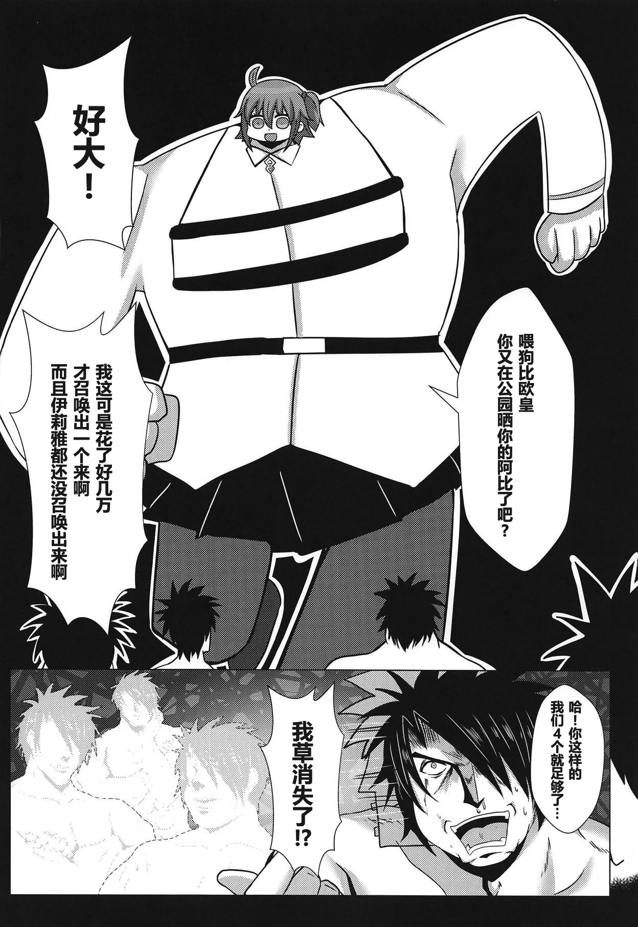 爆笑到软 page 115 original parody - compilation nakadashi hentai manga - read online free