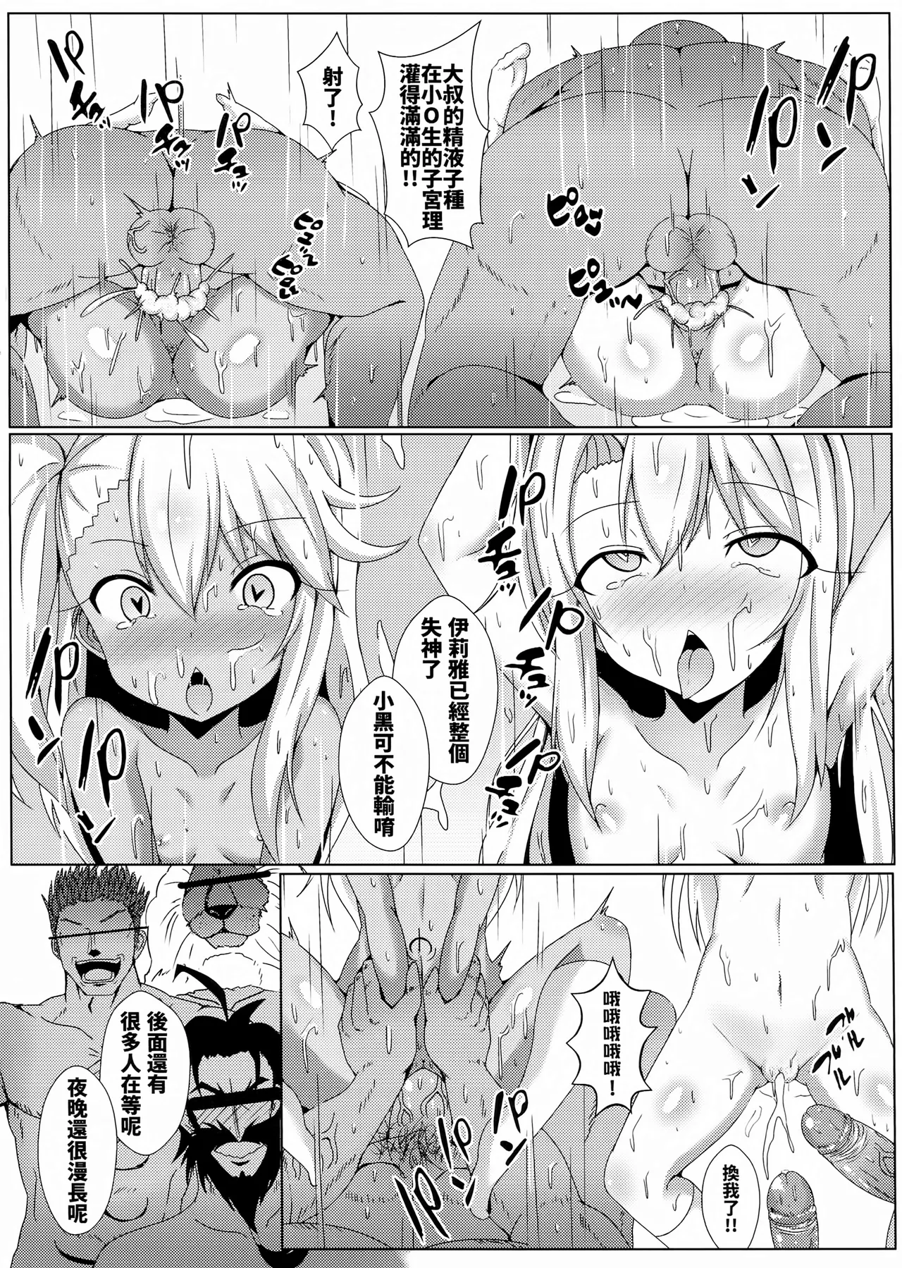 爆笑到软 page 136 original parody - compilation nakadashi hentai manga - read online free