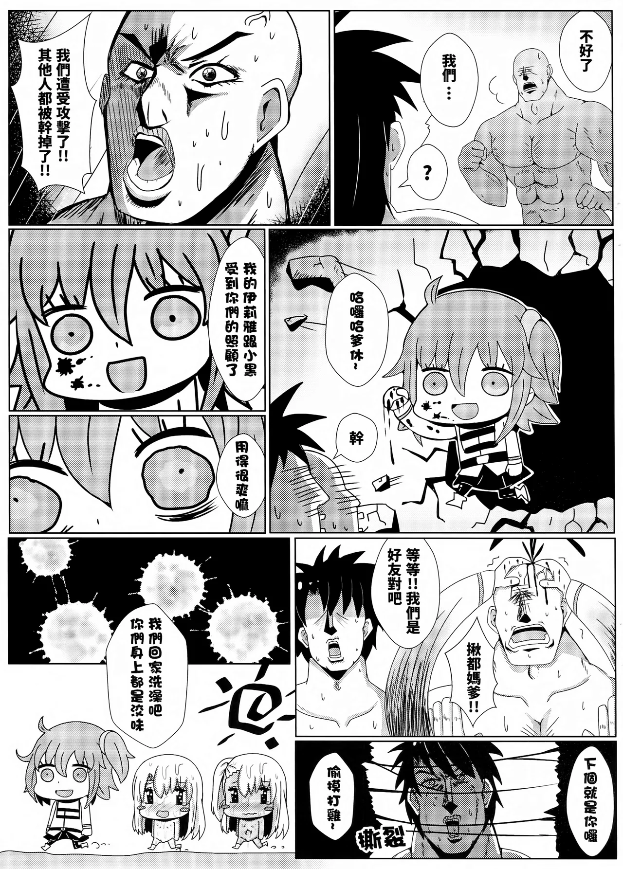 爆笑到软 page 140 original parody - compilation nakadashi hentai manga - read online free