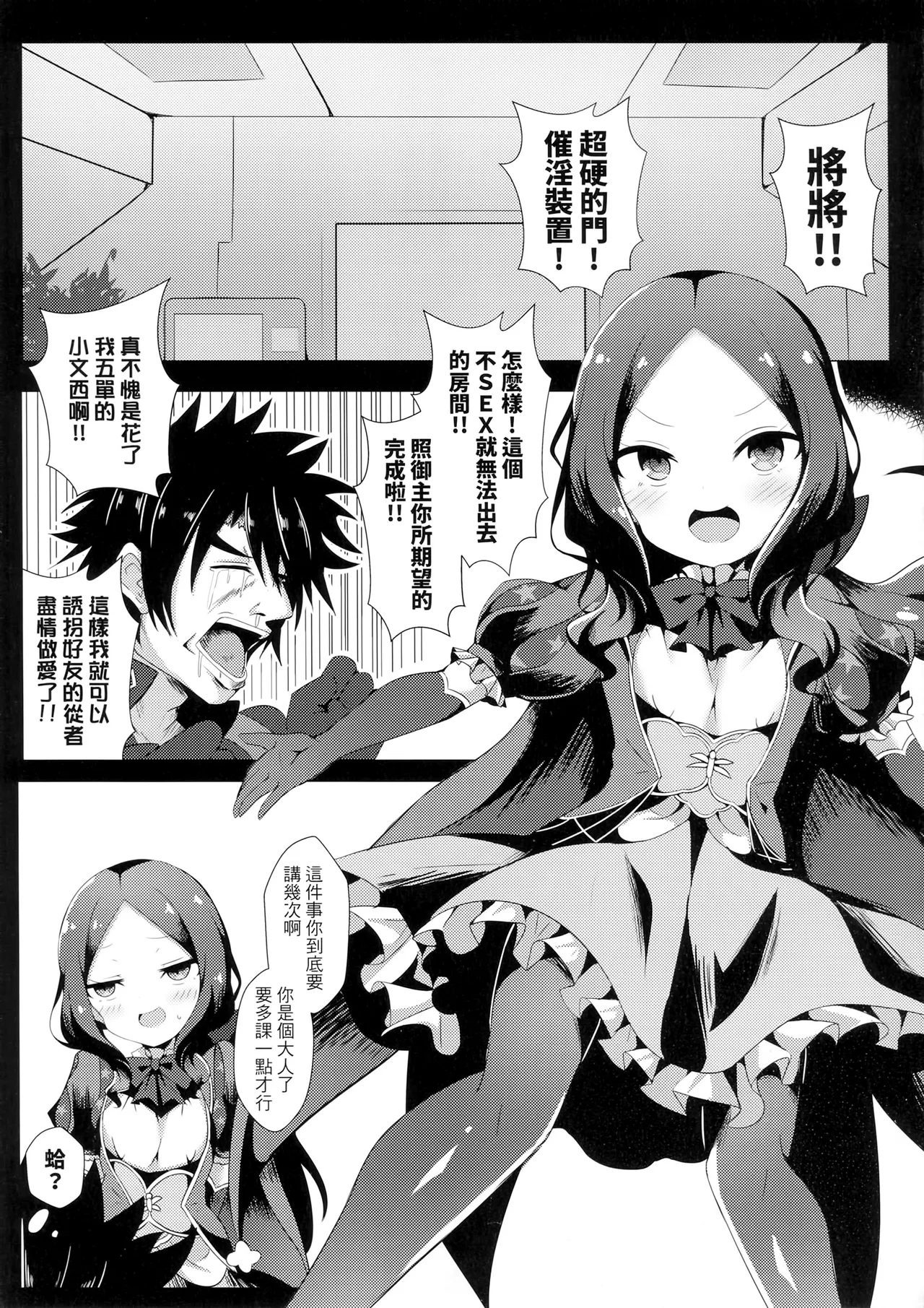 爆笑到软 page 164 original parody - compilation nakadashi hentai manga - read online free