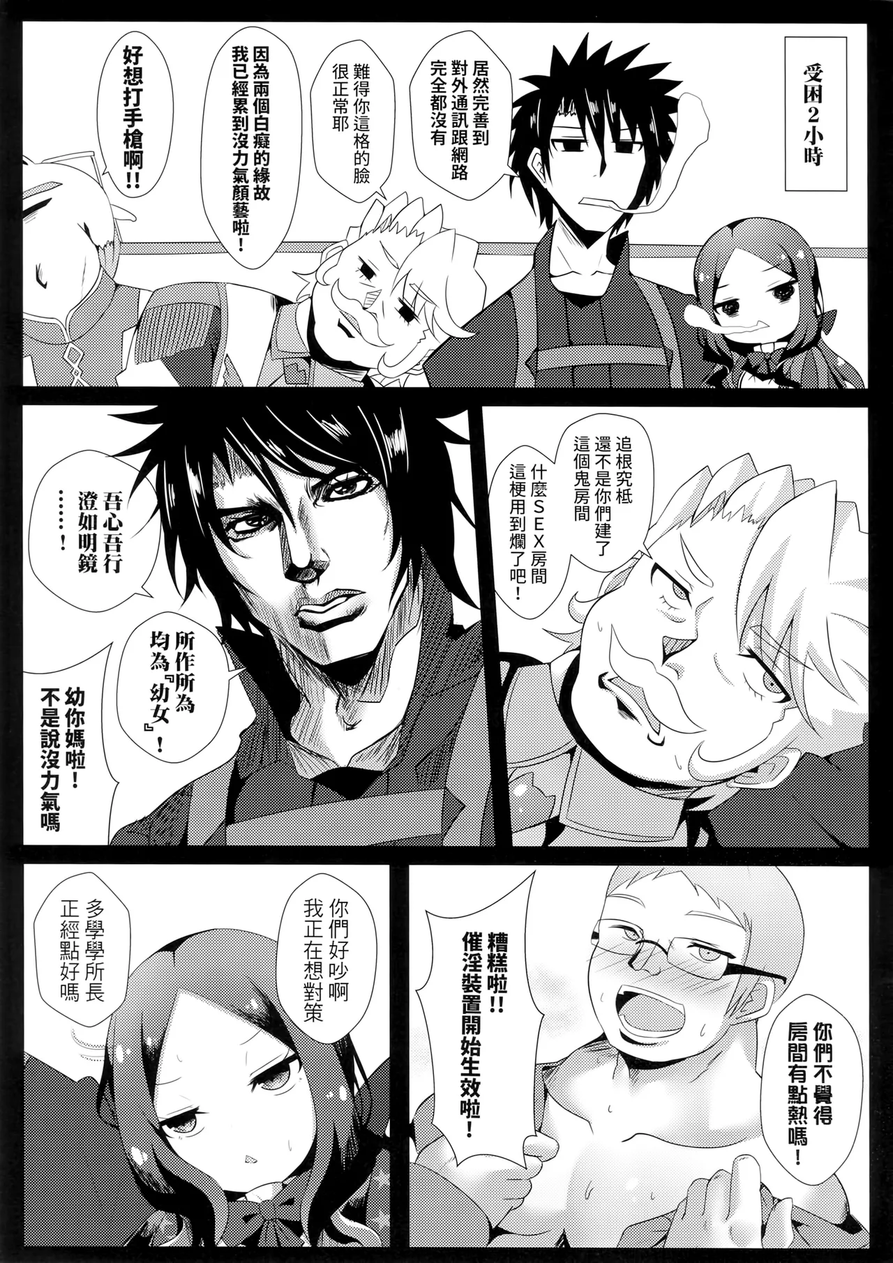 爆笑到软 page 166 original parody - compilation nakadashi hentai manga - read online free