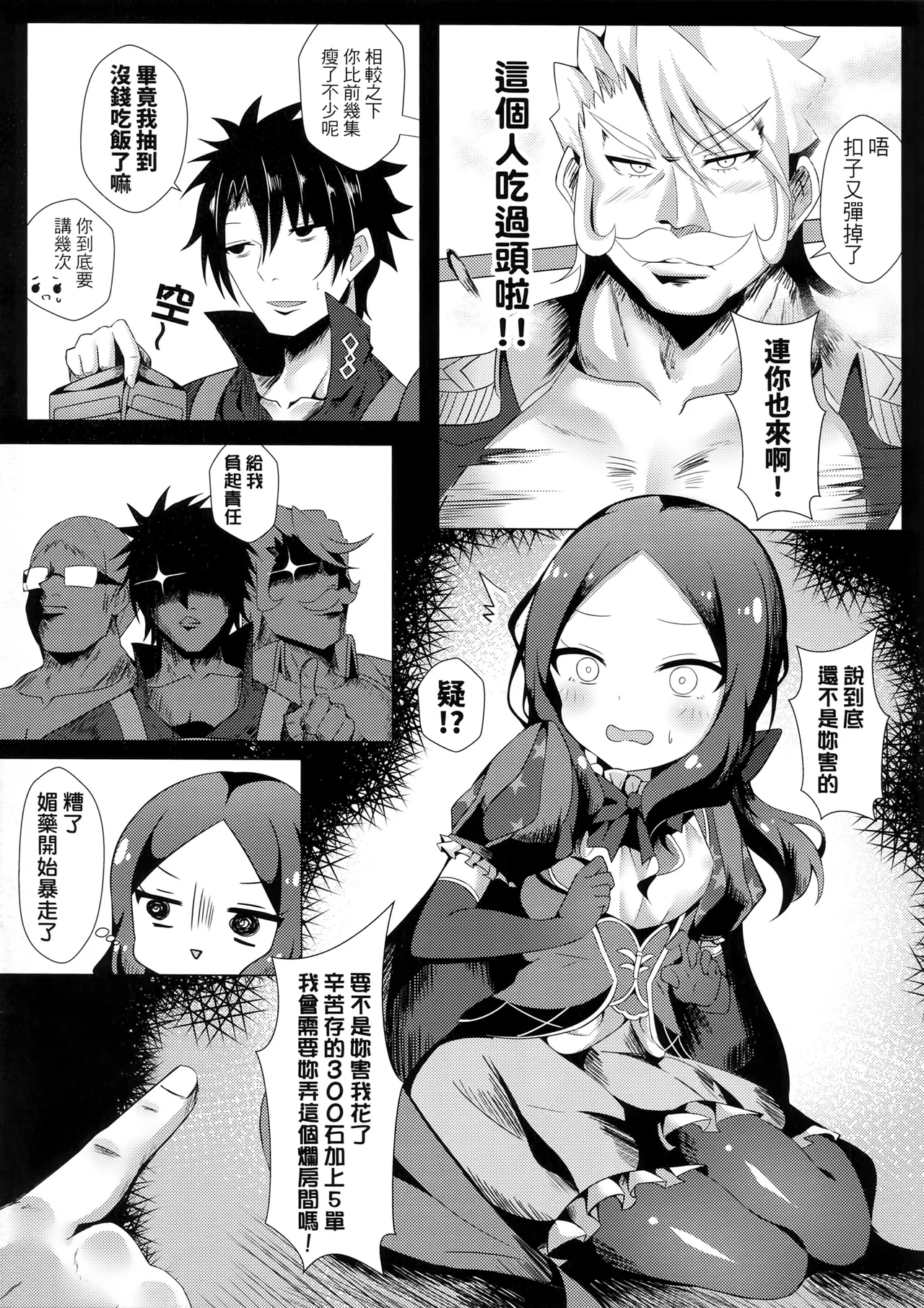 爆笑到软 page 167 original parody - compilation nakadashi hentai manga - read online free