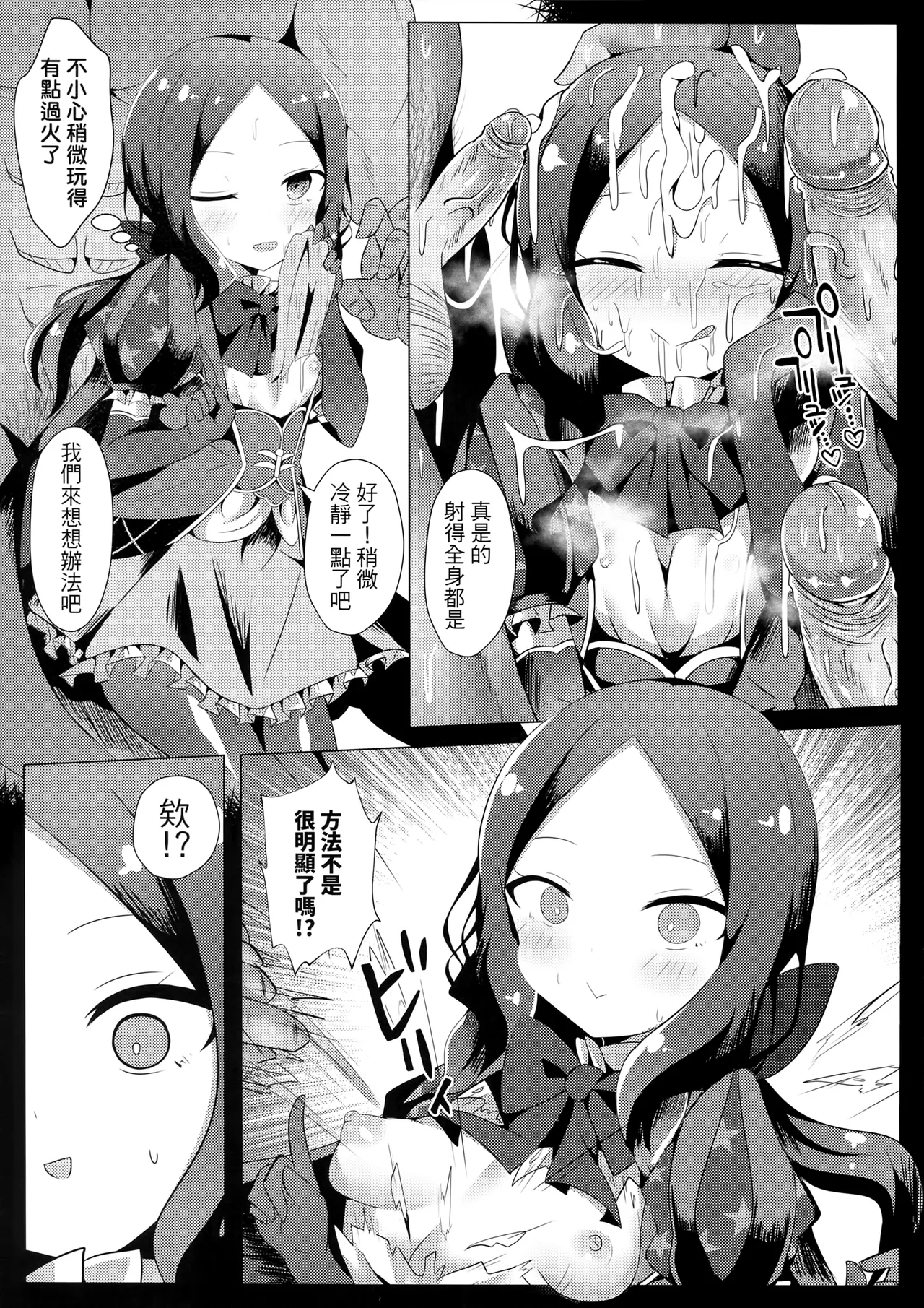 爆笑到软 page 171 original parody - compilation nakadashi hentai manga - read online free