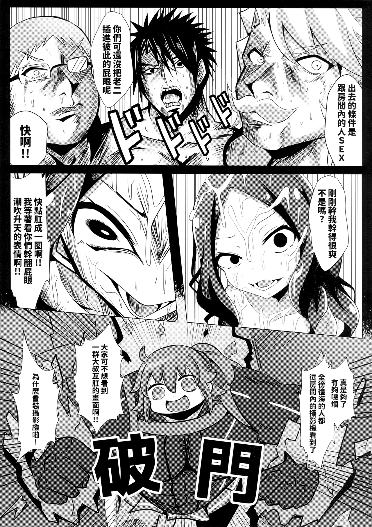 爆笑到软 page 181 original parody - compilation nakadashi hentai manga - read online free