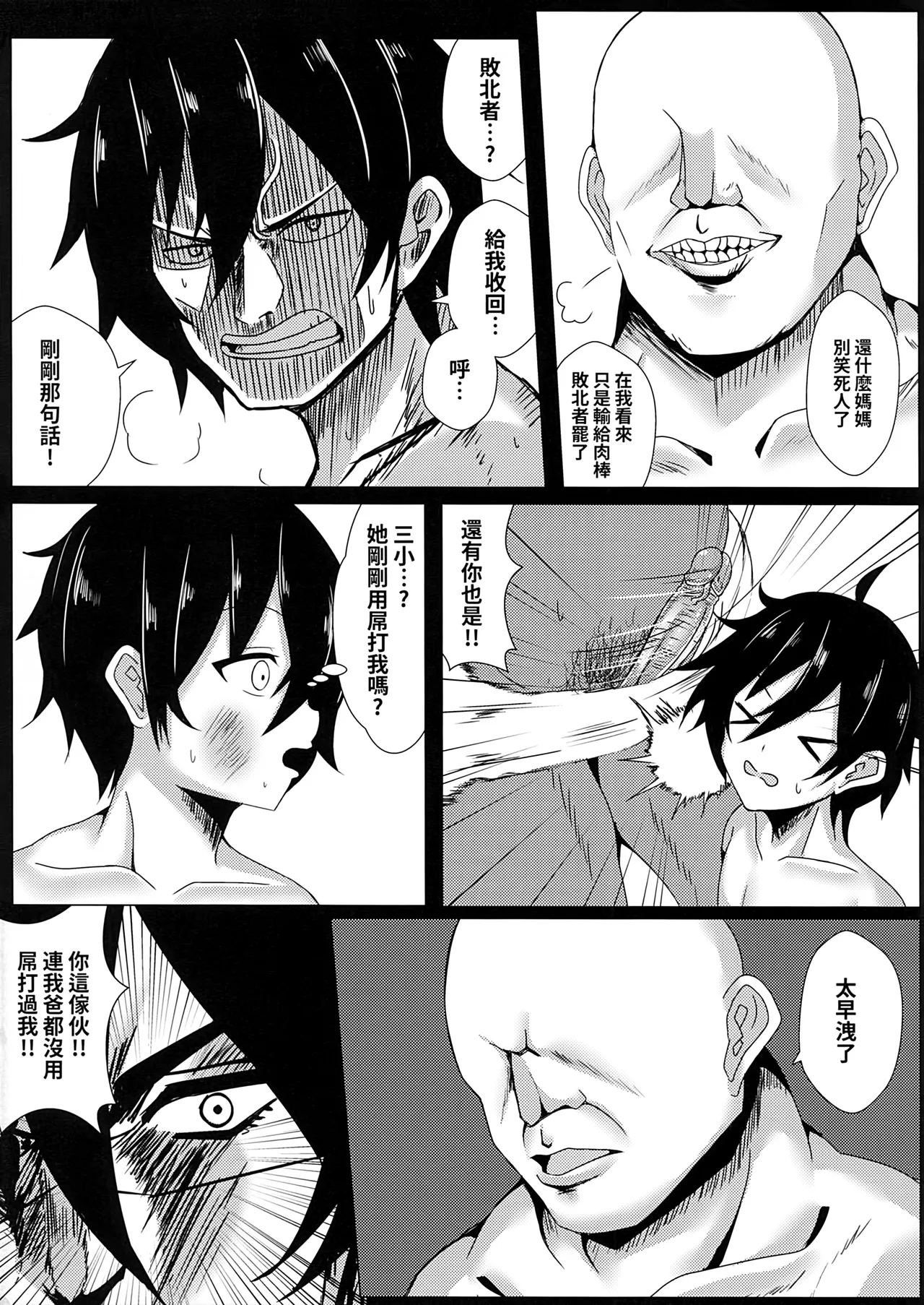 爆笑到软 page 203 original parody - compilation nakadashi hentai manga - read online free