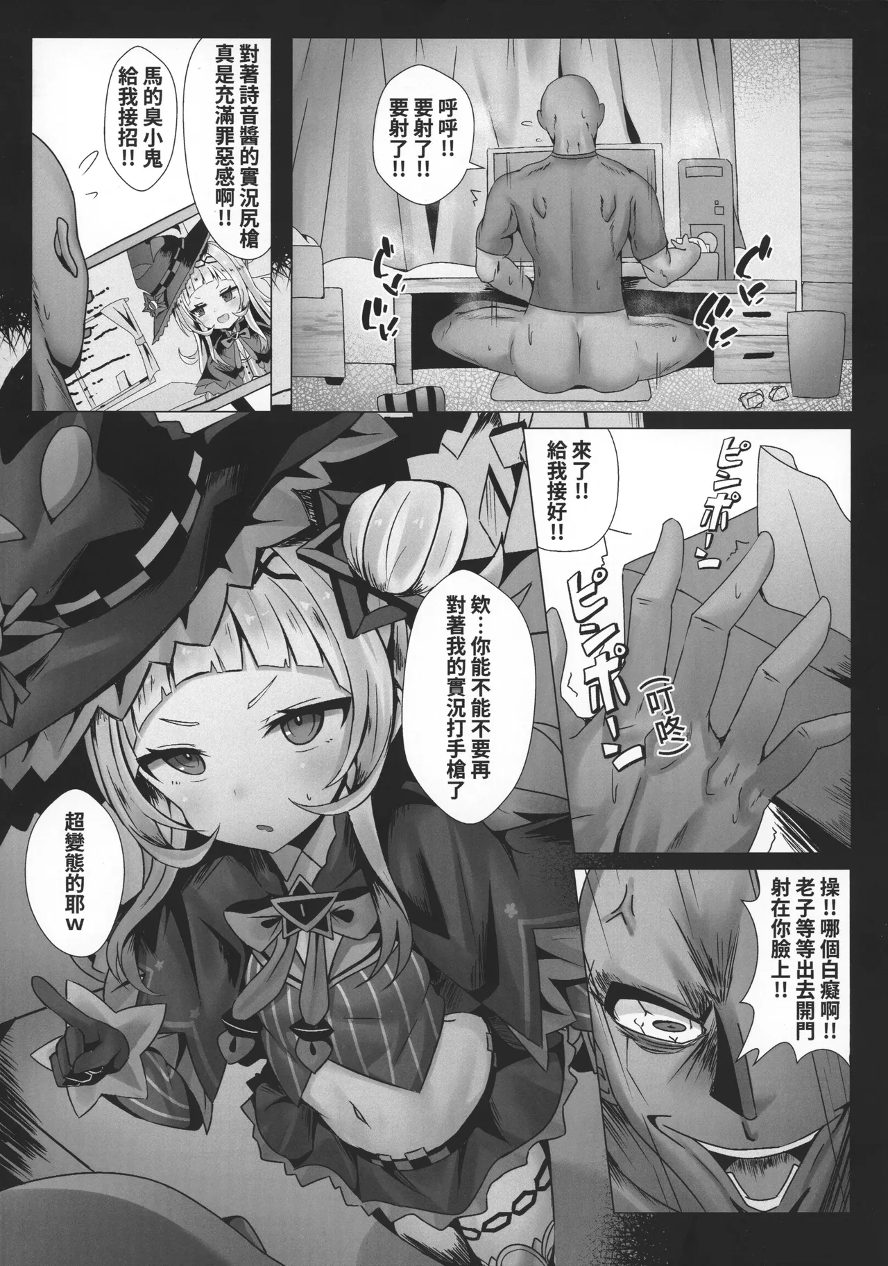 爆笑到软 page 209 original parody - compilation nakadashi hentai manga - read online free