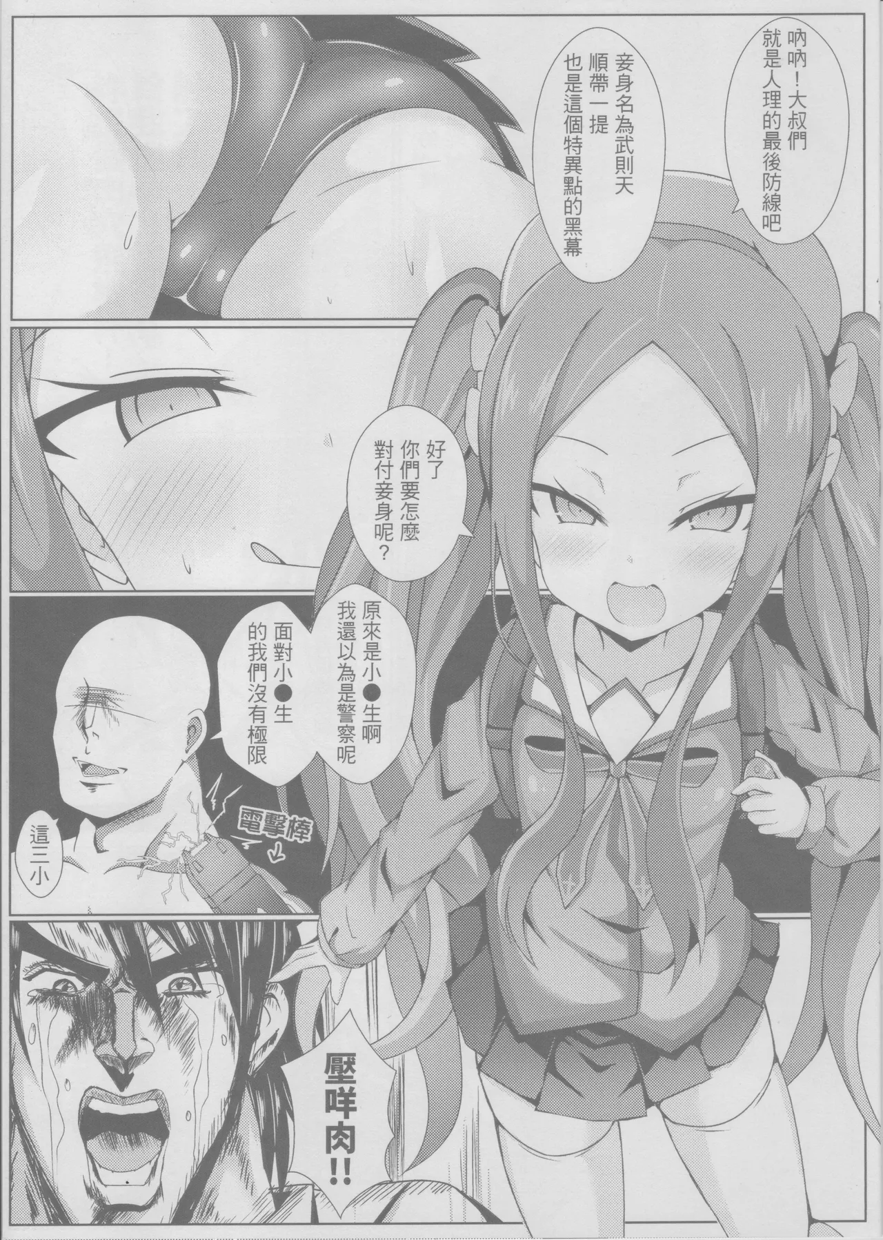 爆笑到软 page 230 original parody - compilation nakadashi hentai manga - read online free