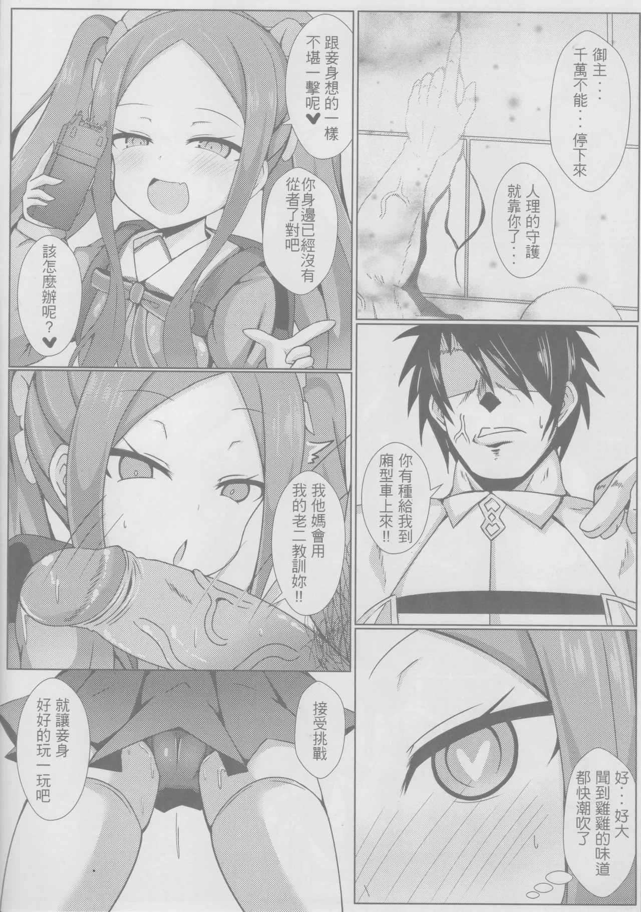 爆笑到软 page 231 original parody - compilation nakadashi hentai manga - read online free