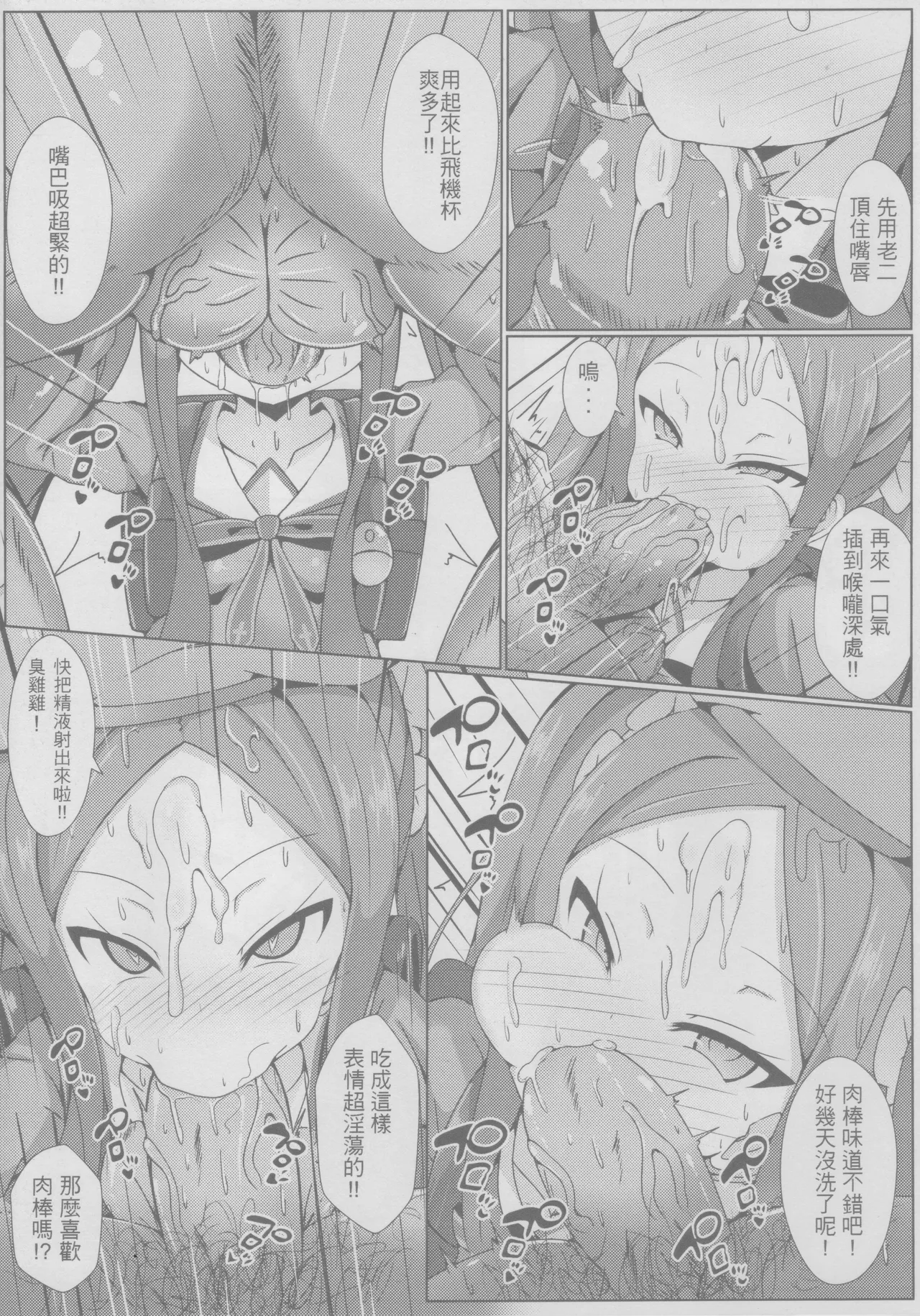 爆笑到软 page 234 original parody - compilation nakadashi hentai manga - read online free
