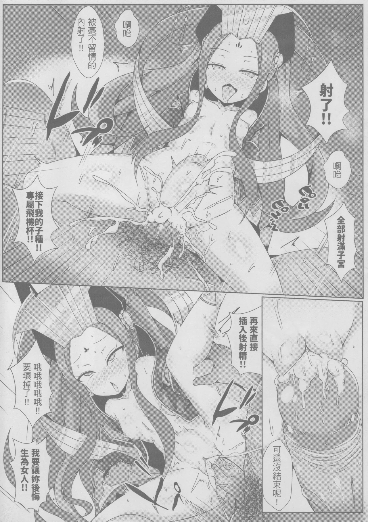 爆笑到软 page 240 original parody - compilation nakadashi hentai manga - read online free