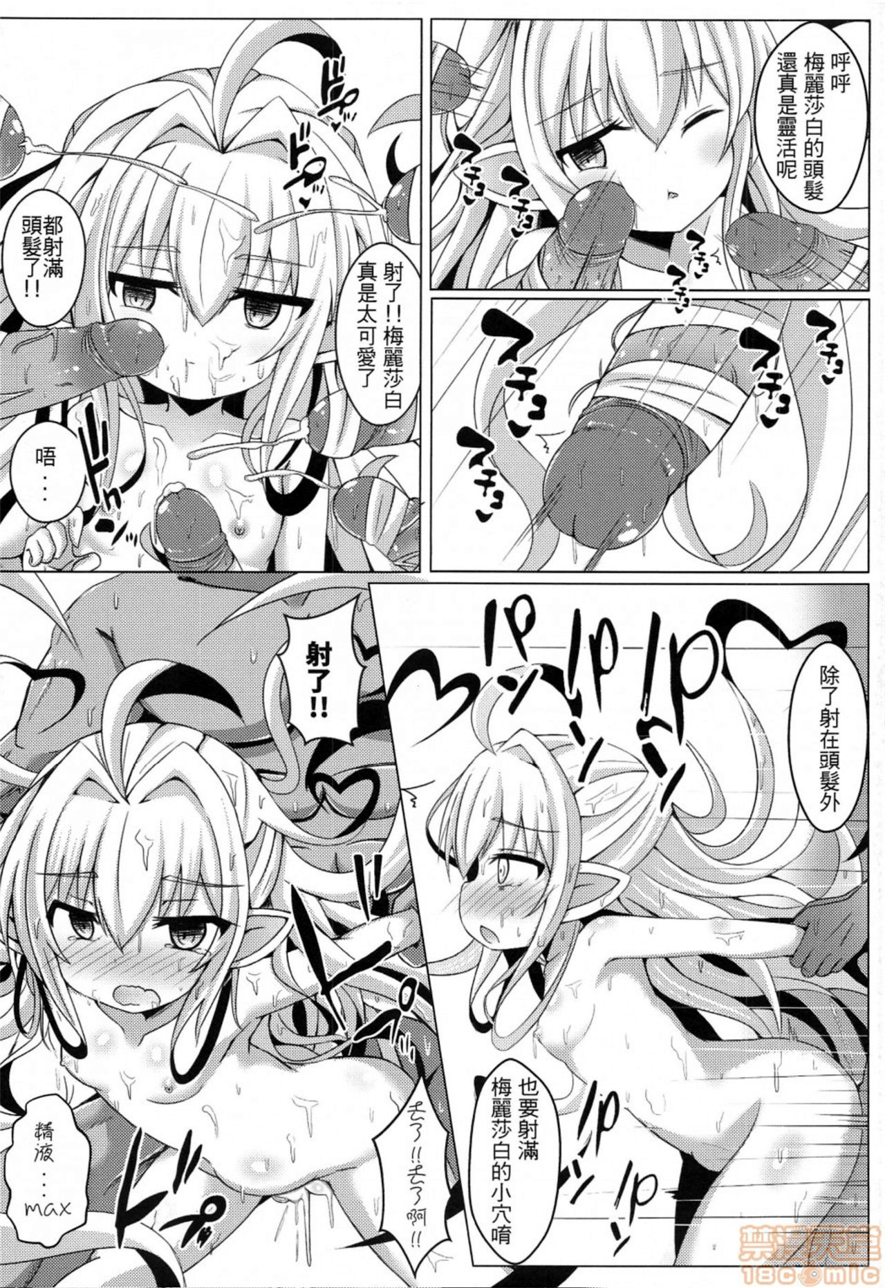 爆笑到软 page 262 original parody - compilation nakadashi hentai manga - read online free
