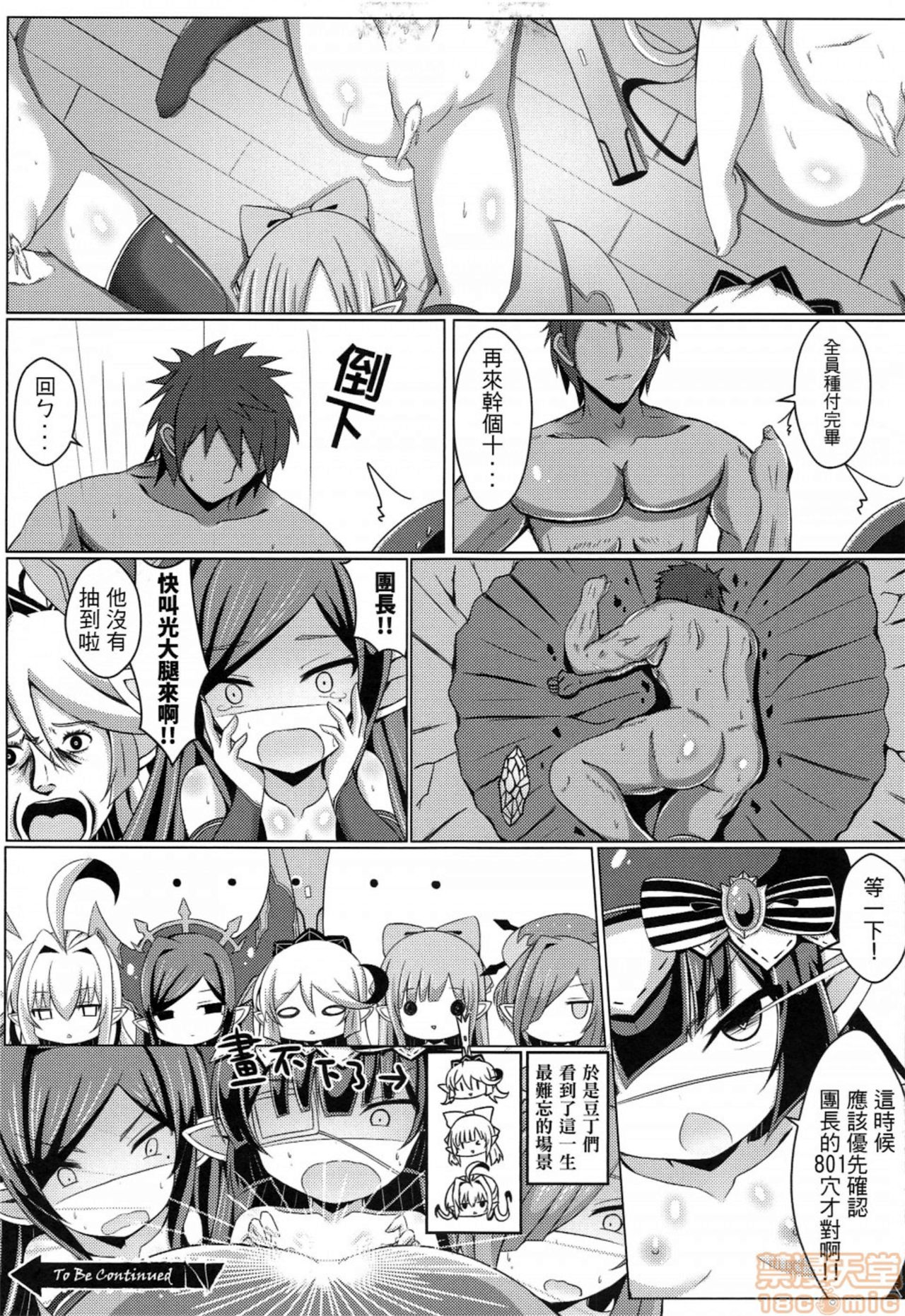 爆笑到软 page 269 original parody - compilation nakadashi hentai manga - read online free