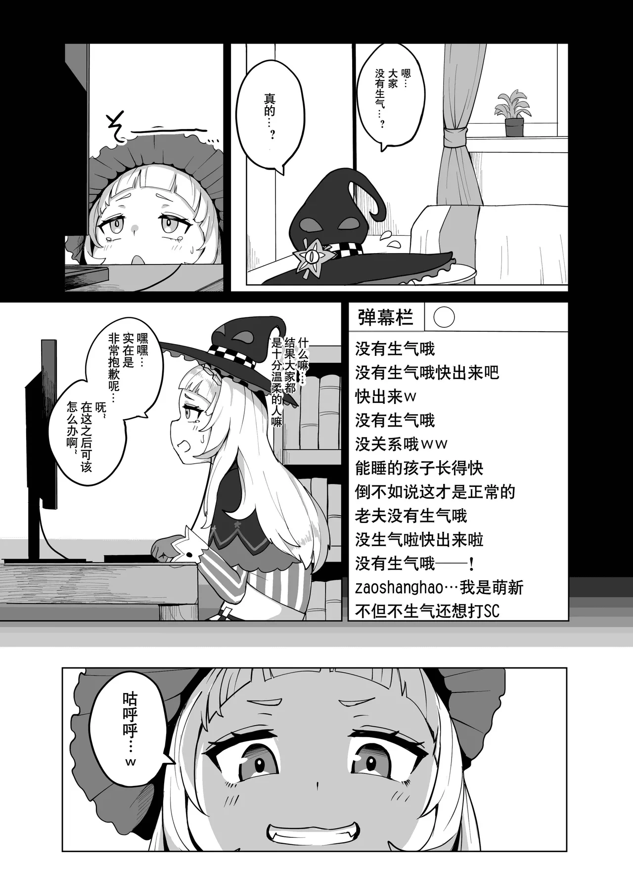 爆笑到软 page 275 original parody - compilation nakadashi hentai manga - read online free