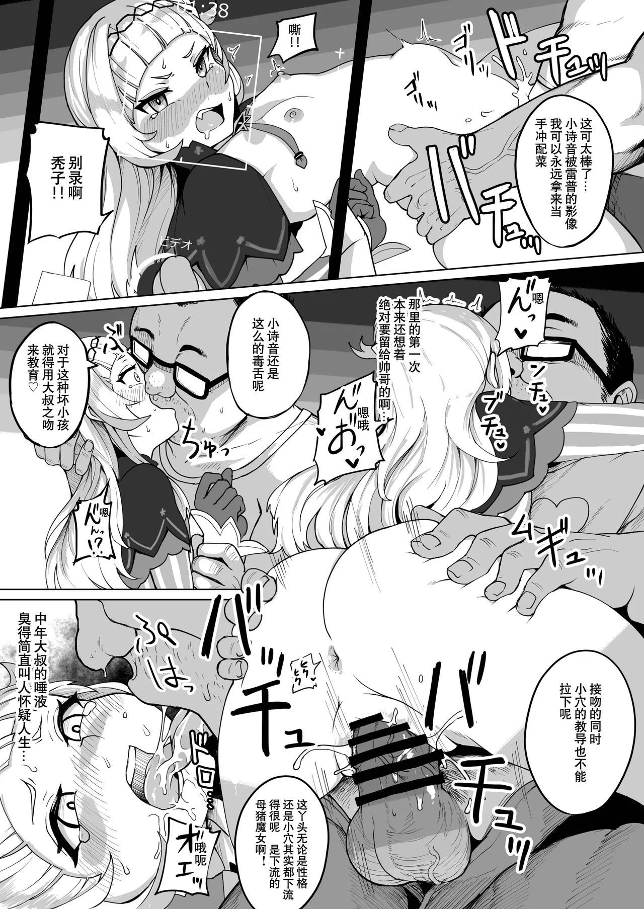 爆笑到软 page 285 original parody - compilation nakadashi hentai manga - read online free